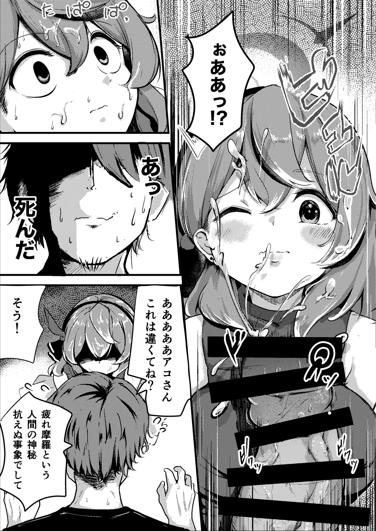 Tonikaku! Sensei no Sei Nandesu! page 11 featuring ako amau blue archive parody - sole female sole male hentai manga - read online free