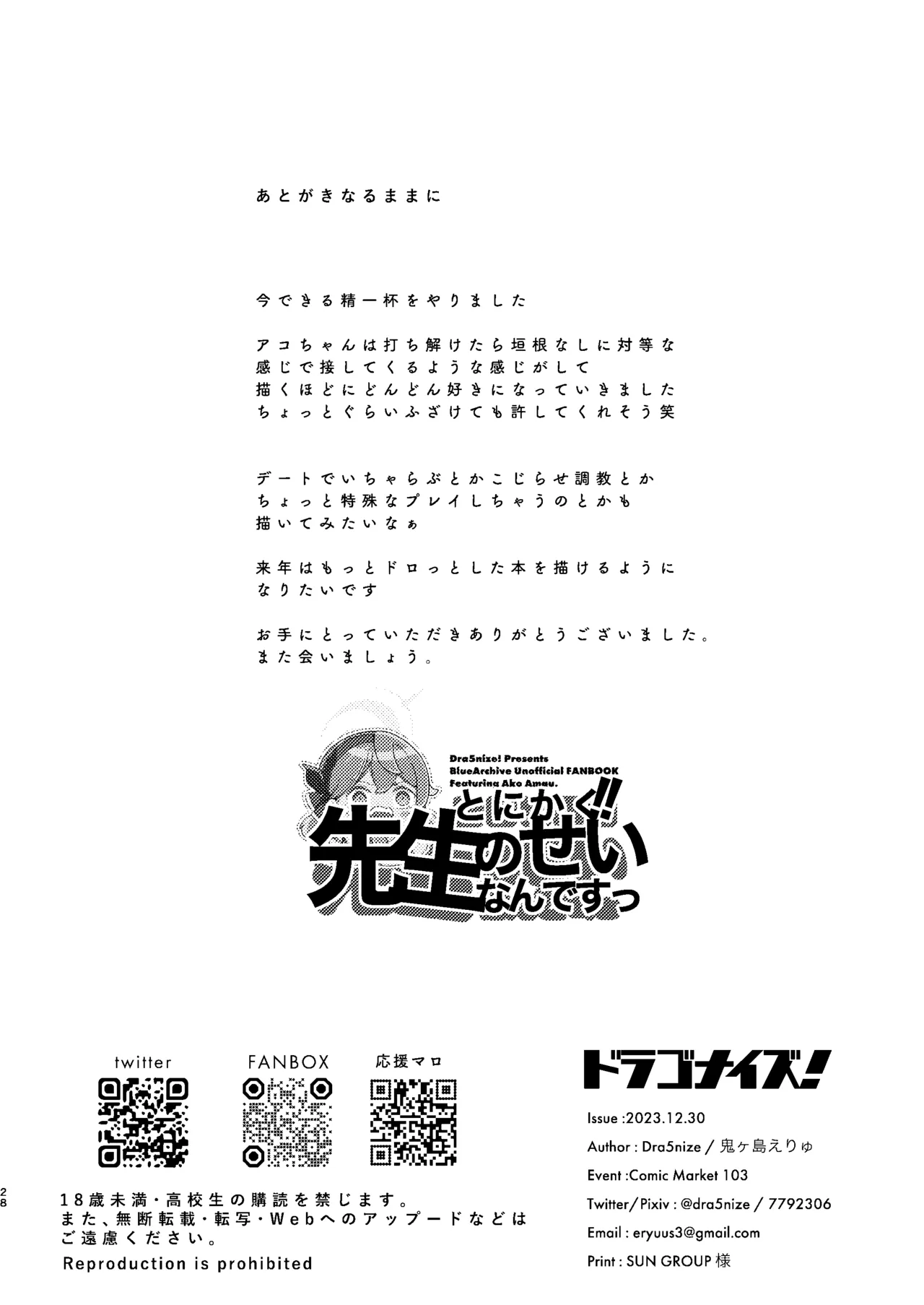 Tonikaku! Sensei no Sei Nandesu! page 28 featuring ako amau blue archive parody - sole female sole male hentai manga - read online free