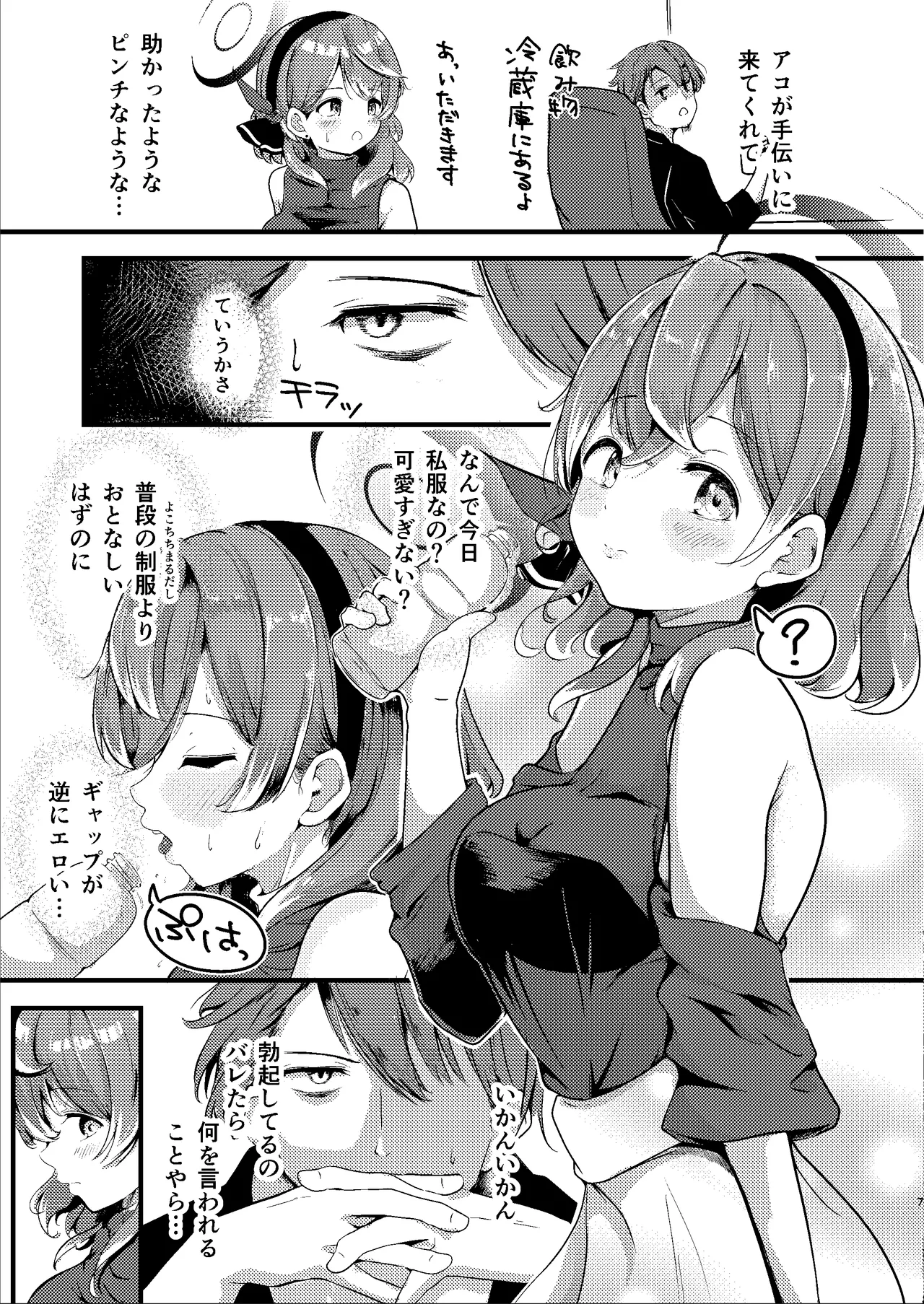 Preview page 7