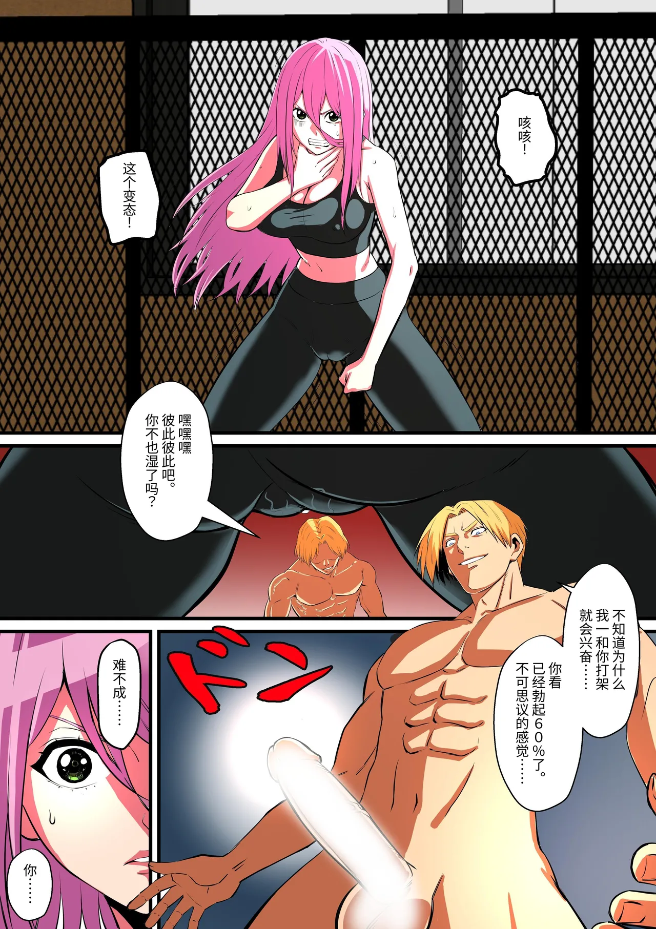 Senpai ni Nyotaika sarete Onna ni Sareta Ken Nikaisen | 被前辈女体化后成为女人的事情2 - Page 17