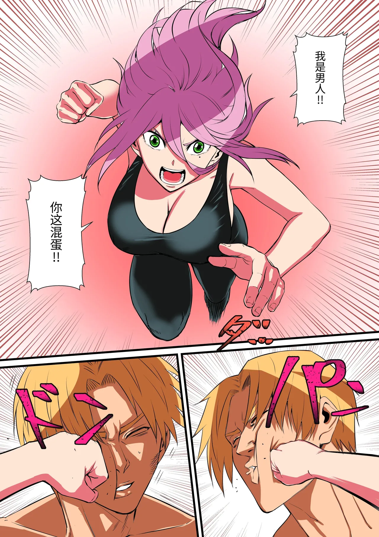 Senpai ni Nyotaika sarete Onna ni Sareta Ken Nikaisen | 被前辈女体化后成为女人的事情2 - Page 22