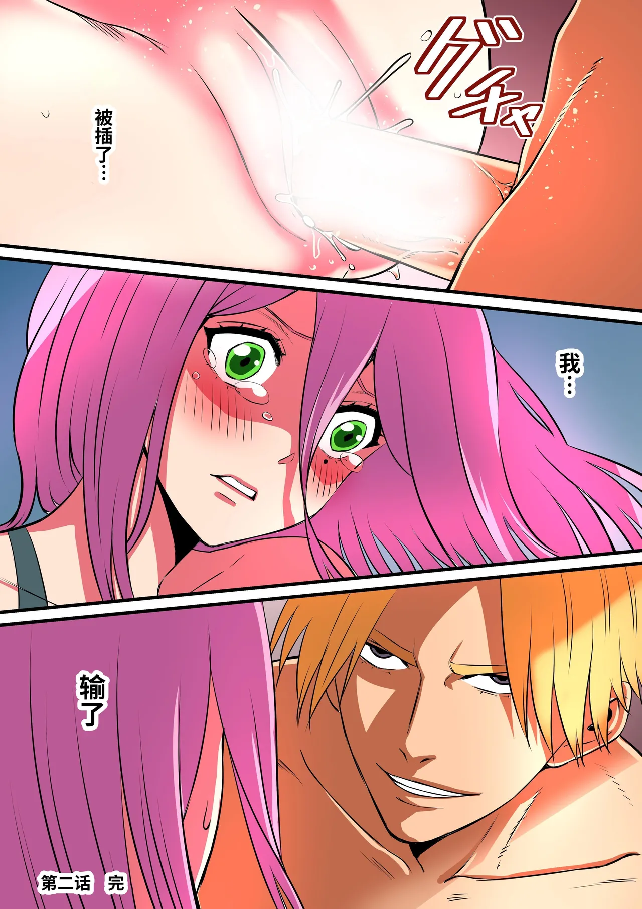 Senpai ni Nyotaika sarete Onna ni Sareta Ken Nikaisen | 被前辈女体化后成为女人的事情2 page 31 original parody - big breasts full censorship hentai manga - read online free