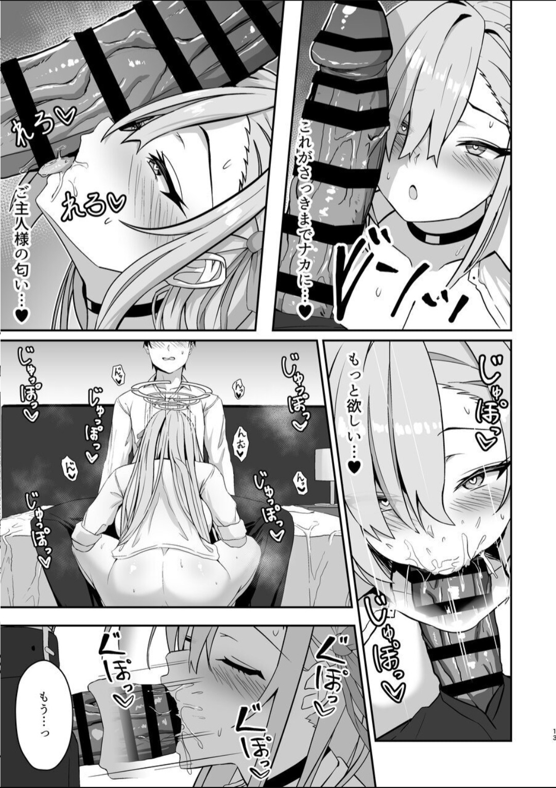 Mujikaku Honey Trap - Unconscious Honey Trap - Page 11