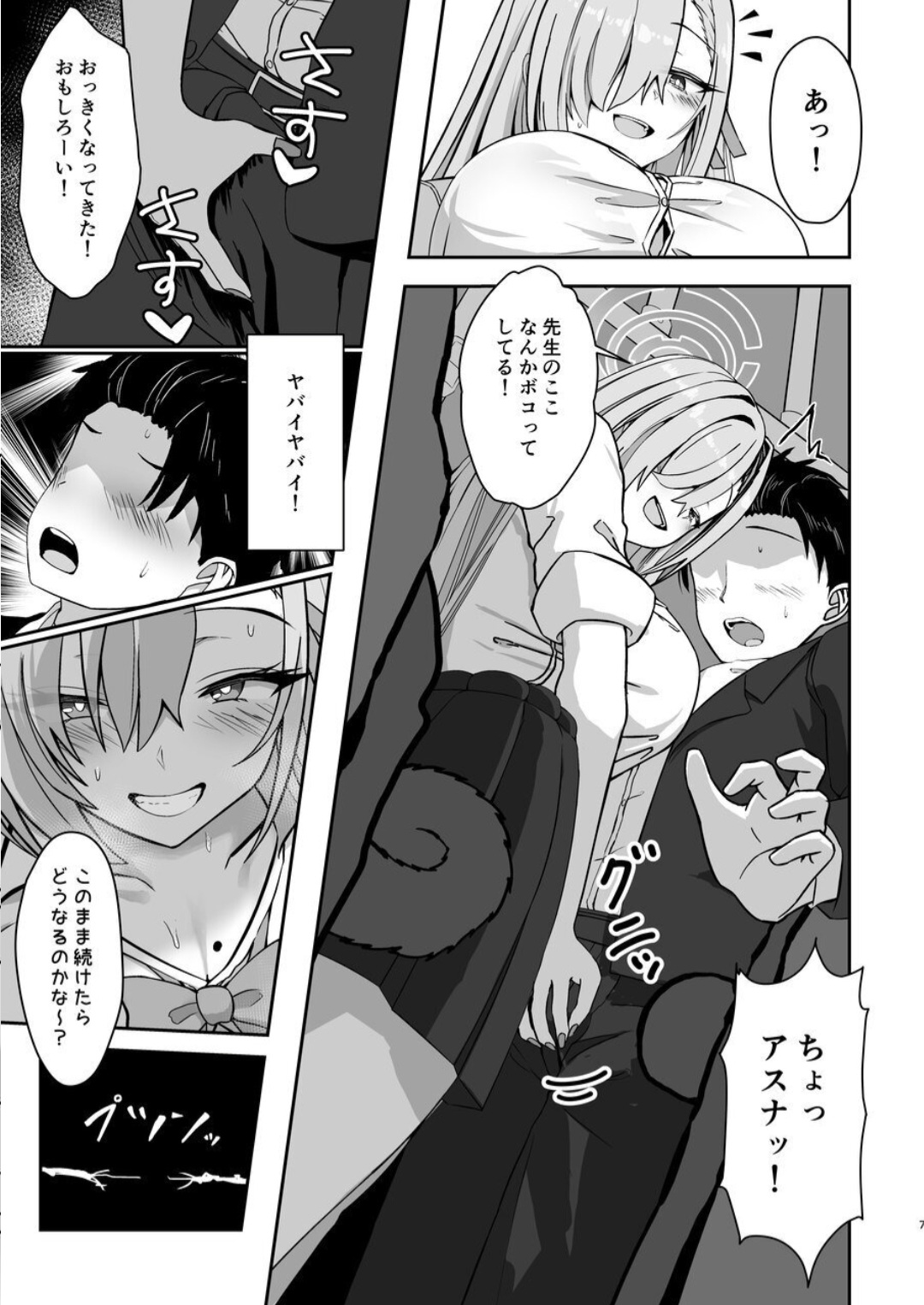 Mujikaku Honey Trap - Unconscious Honey Trap - Page 5