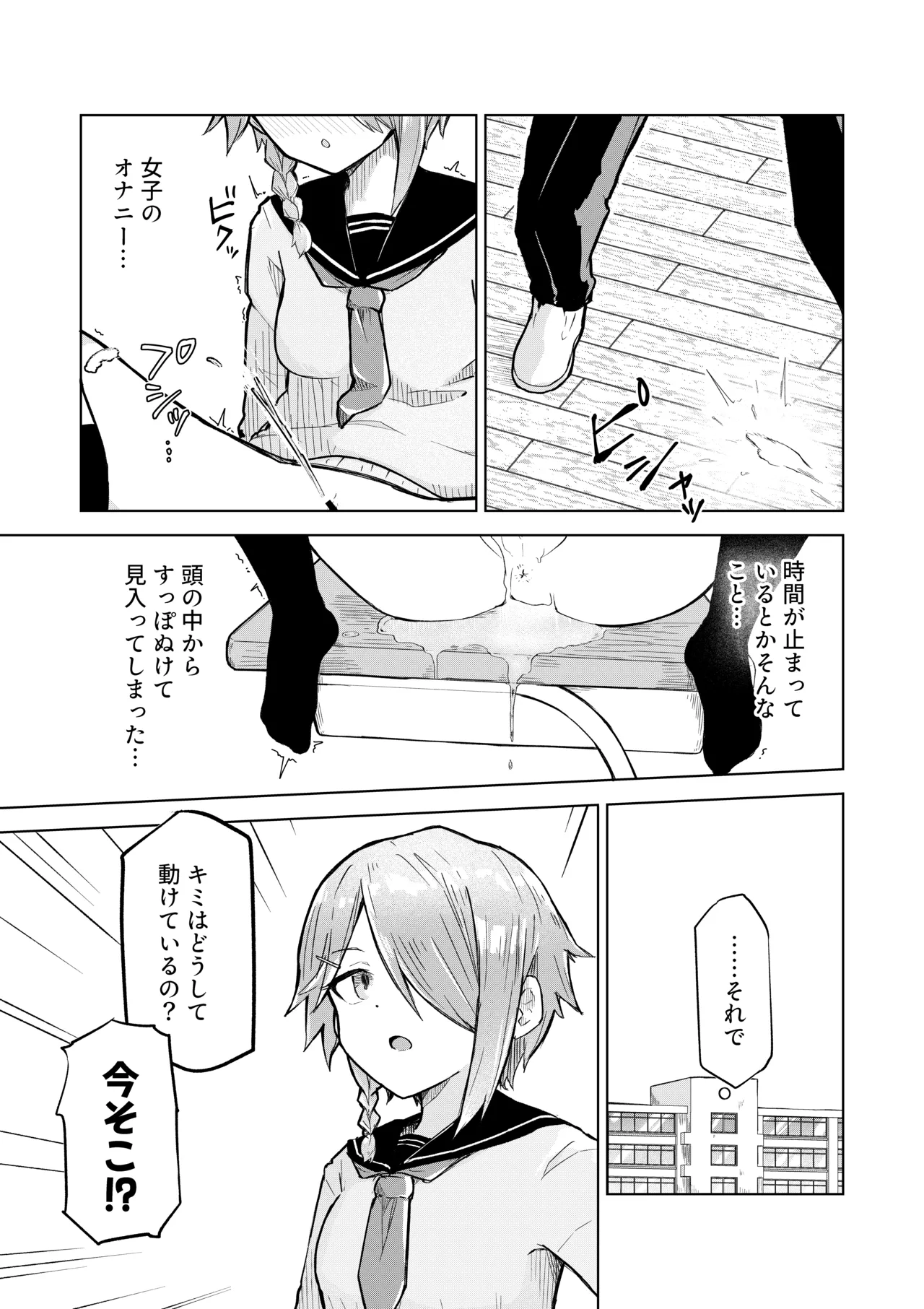 Inaka Kara Hikkoshite Kitanda Kedo, Yappari Tokai tte Light Novel Mitai Tokoro Datta 2 page 11 original parody - schoolgirl uniform tracksuit hentai manga - read online free