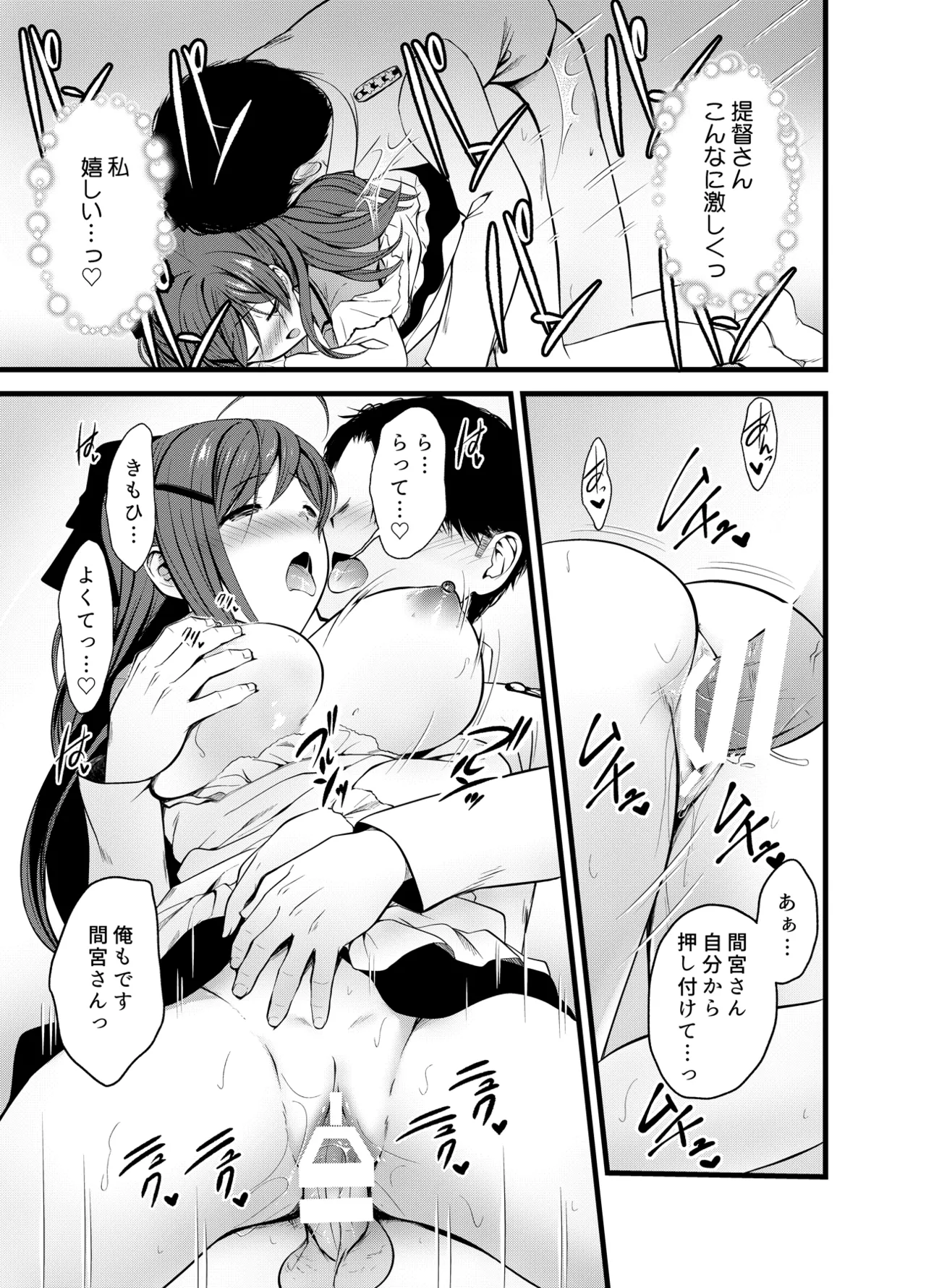 Aru Hi Mamiya-san to - Page 13
