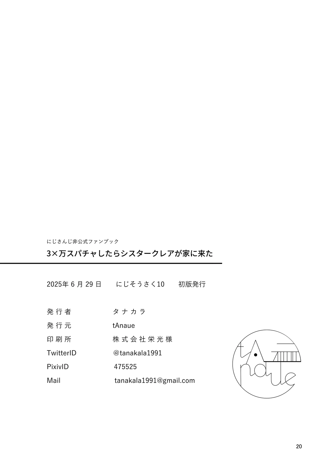 3xMan Supacha shitara Sister Cleaire ga Ie ni Kita | 給38萬打賞的話修女克蕾雅就會到家裡來 page 20 featuring sister claire nijisanji parody - kissing big breasts hentai manga - read online free