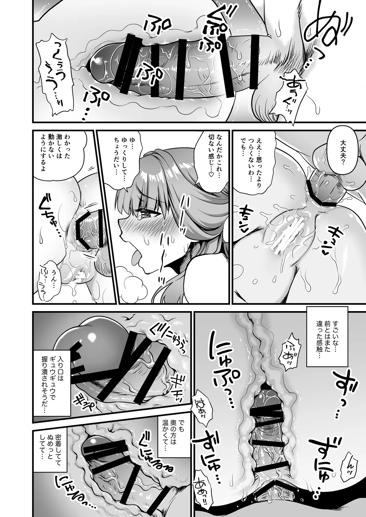 Sensei no Negaigoto 2 page 14 featuring aru rikuhachima blue archive parody - kissing big breasts hentai manga - read online free