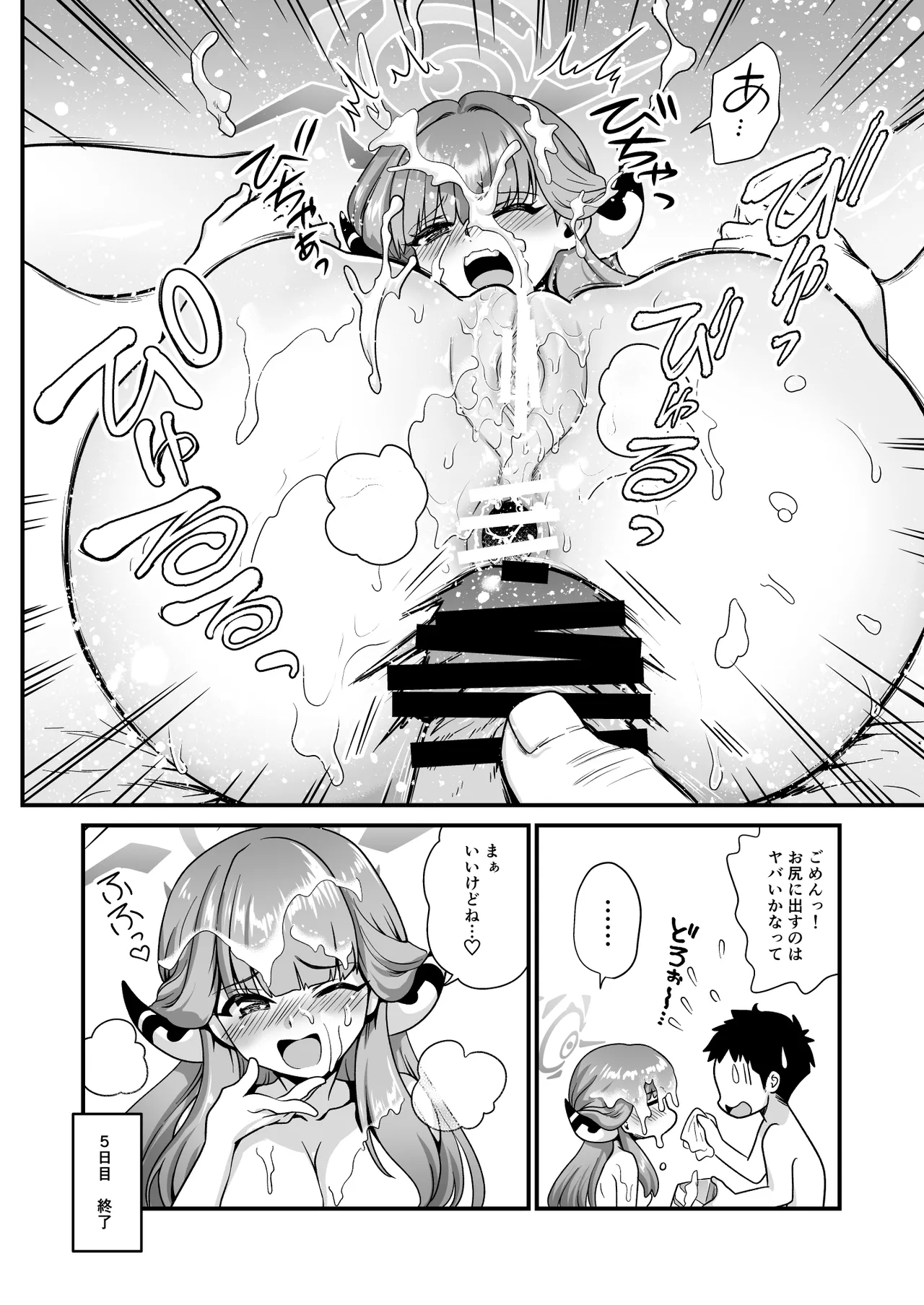 Sensei no Negaigoto 2 page 16 featuring aru rikuhachima blue archive parody - kissing big breasts hentai manga - read online free