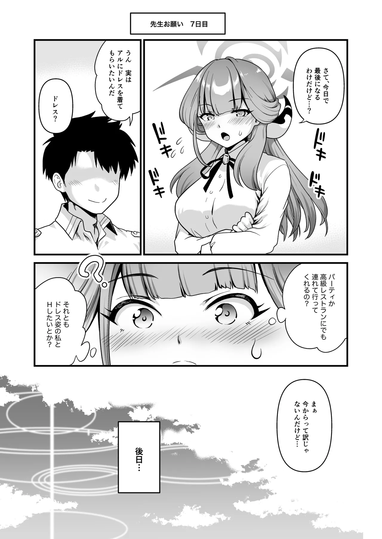 Sensei no Negaigoto 2 page 27 featuring aru rikuhachima blue archive parody - kissing big breasts hentai manga - read online free