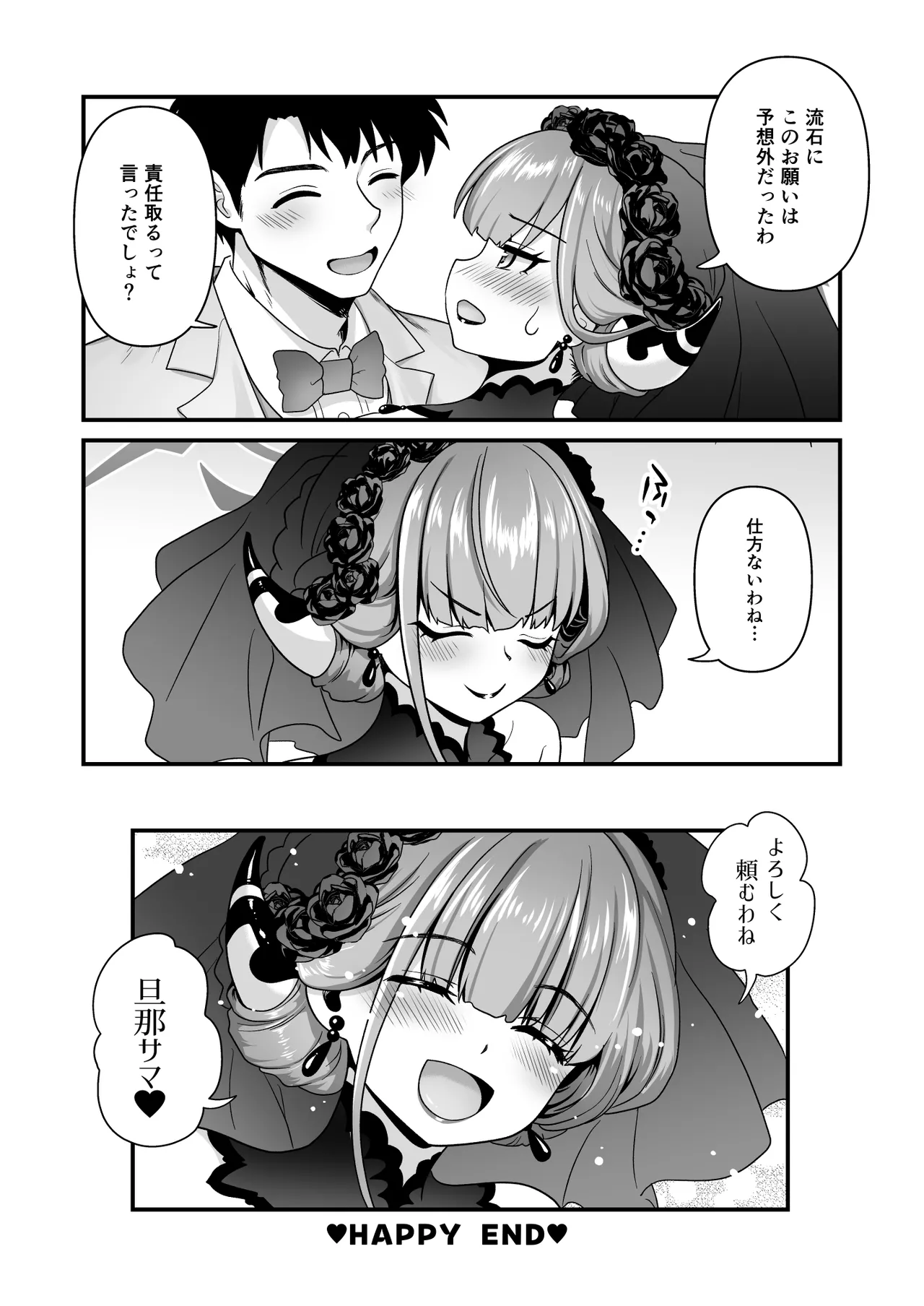 Sensei no Negaigoto 2 page 29 featuring aru rikuhachima blue archive parody - kissing big breasts hentai manga - read online free