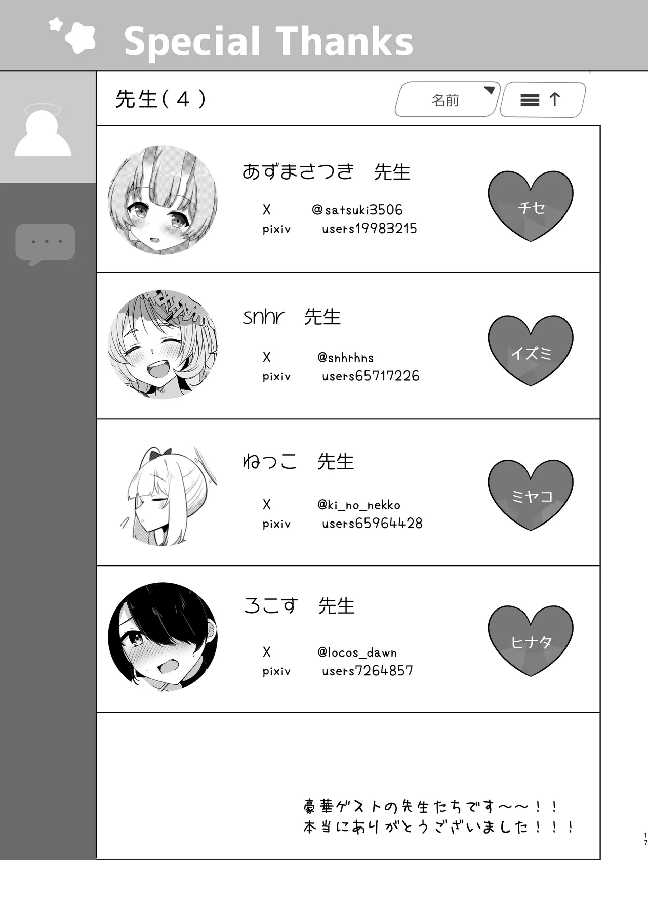 BluArch Sokuochi 2-koma Tsumeawase Hon 2 page 16 featuring sensei blue archive parody - goudoushi hentai manga - read online free