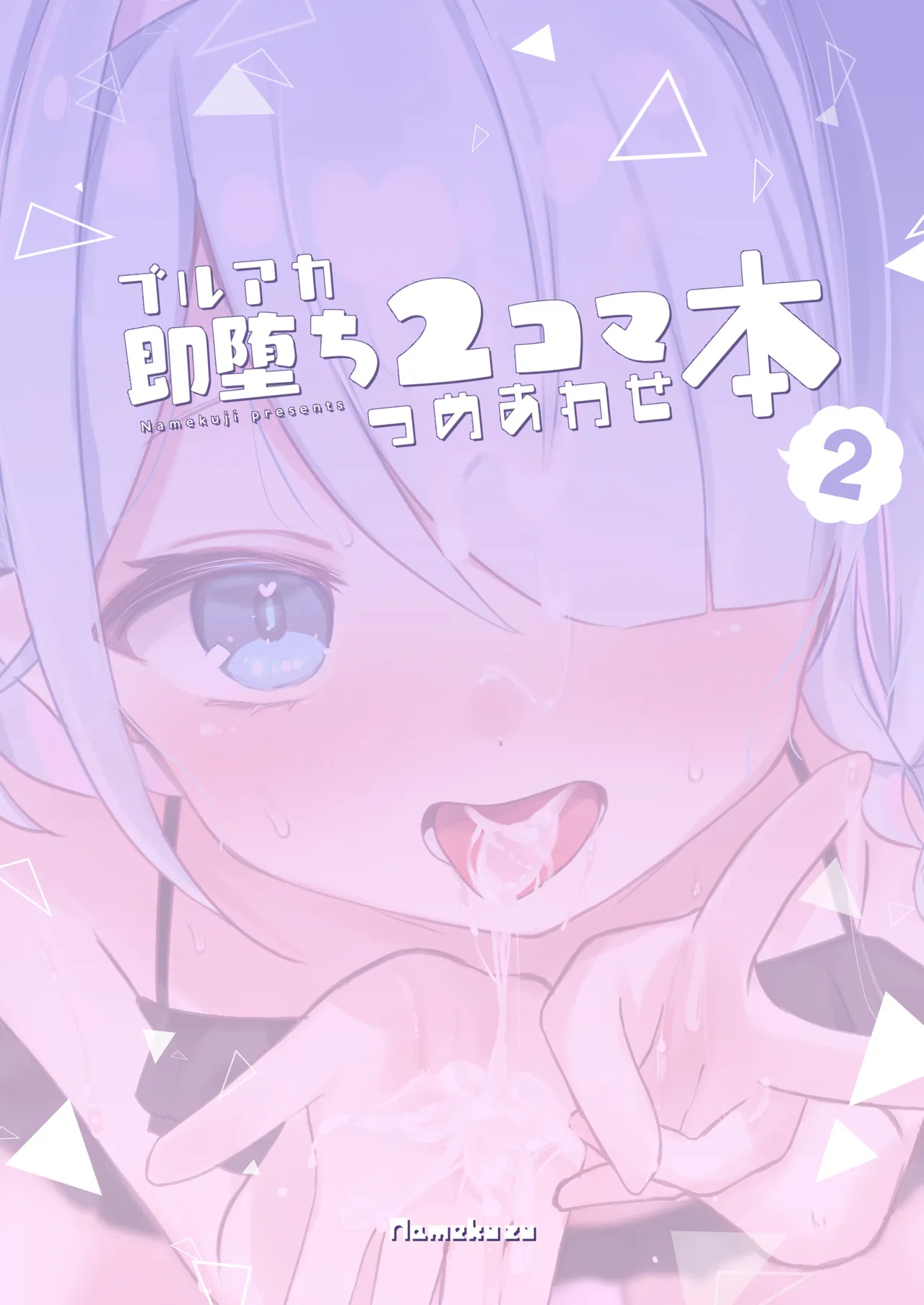 BluArch Sokuochi 2-koma Tsumeawase Hon 2 page 18 featuring sensei blue archive parody - goudoushi hentai manga - read online free