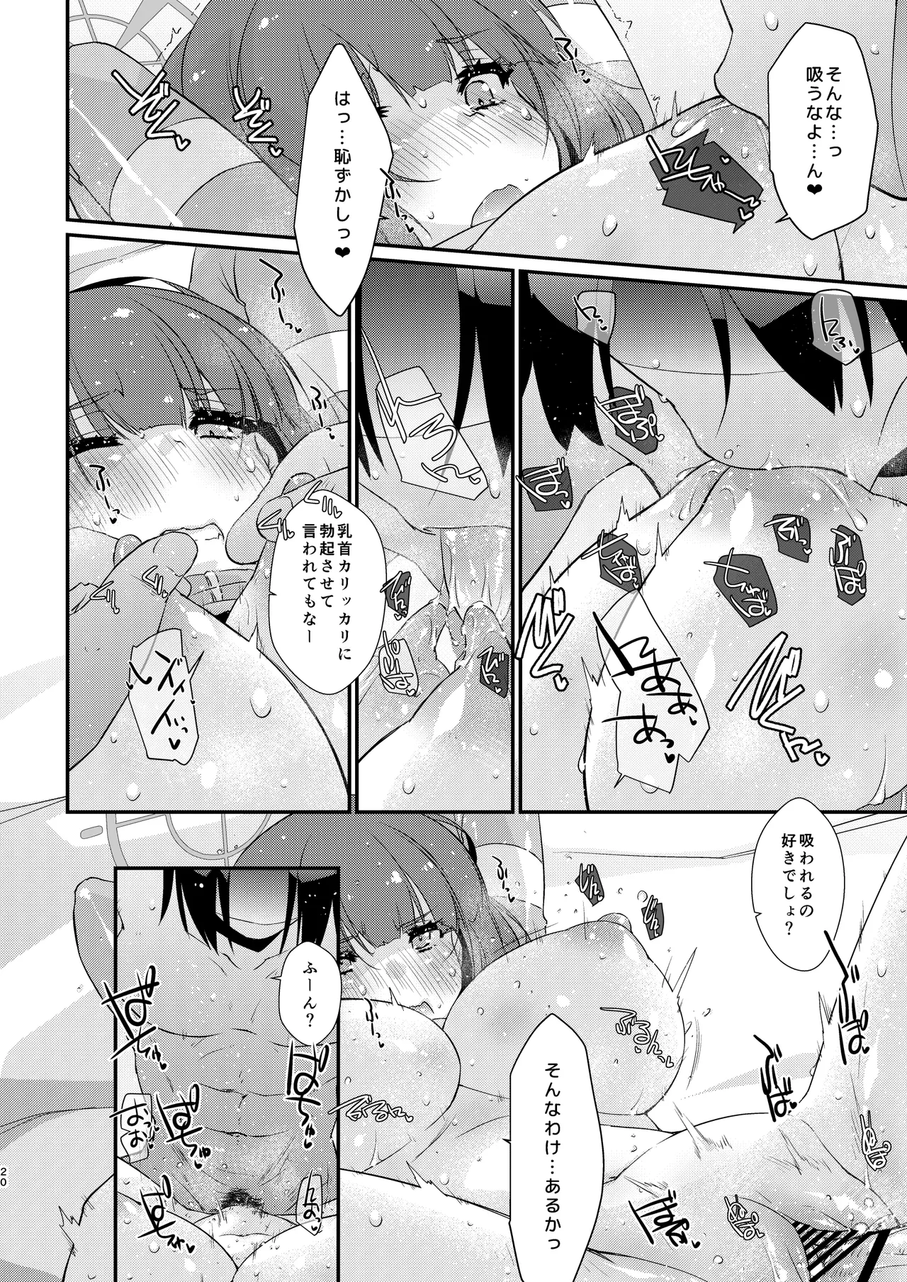 Saki-chan no Pai Shio Asobi Kanzenban - Page 20