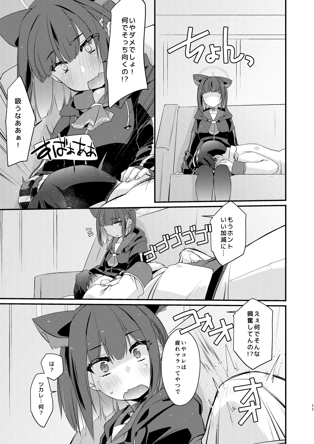 Kazusa to Sensei no Lollipop page 11 featuring sensei blue archive parody - collar catgirl hentai manga - read online free