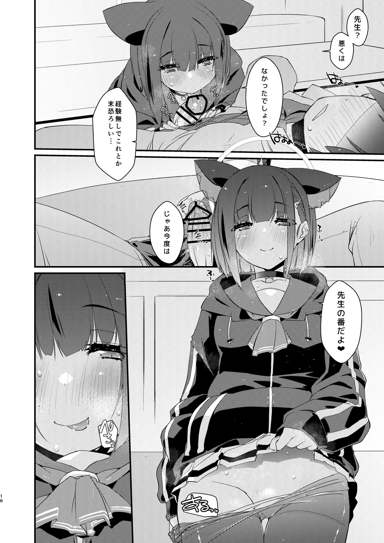 Kazusa to Sensei no Lollipop page 16 featuring sensei blue archive parody - collar catgirl hentai manga - read online free