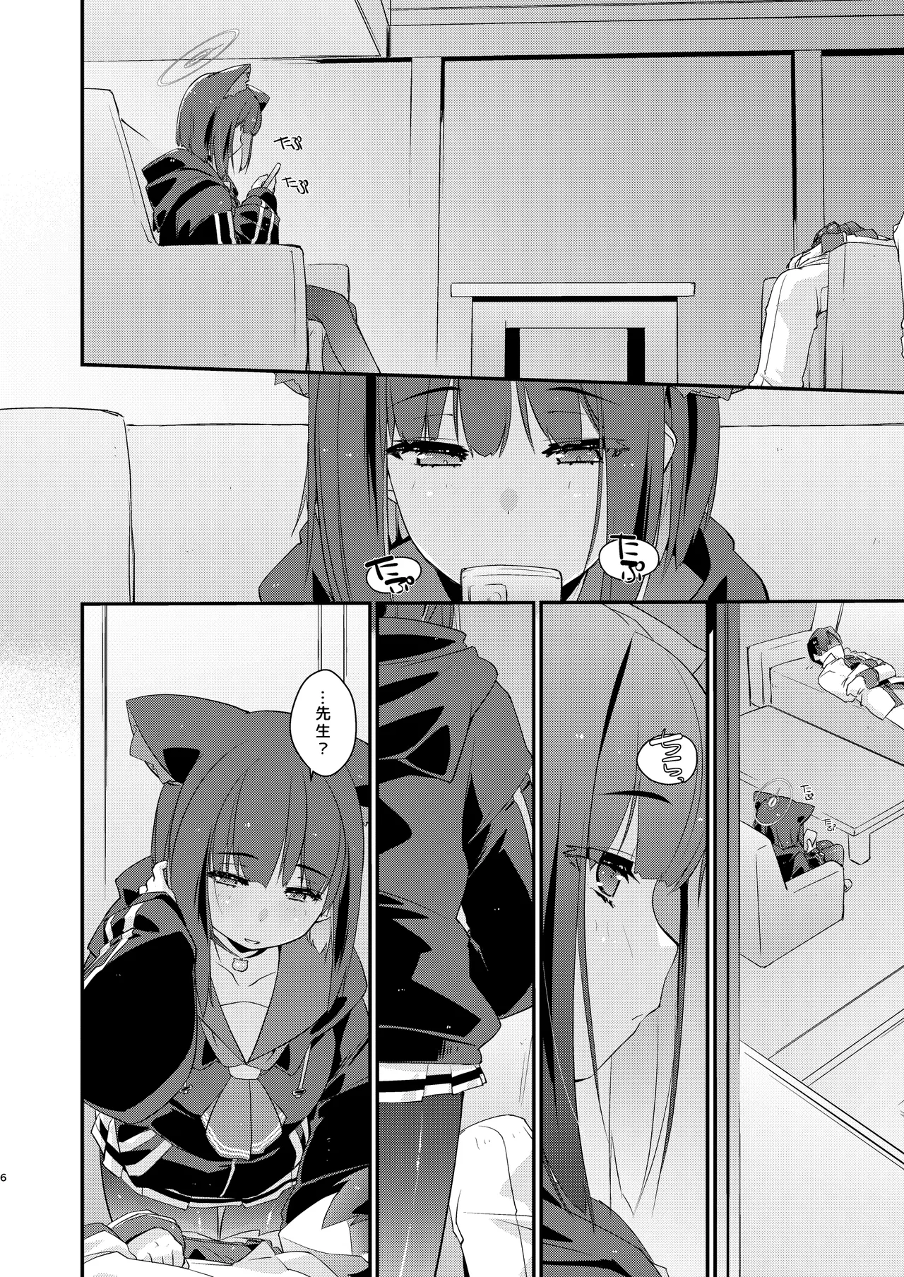 Kazusa to Sensei no Lollipop - Page 6