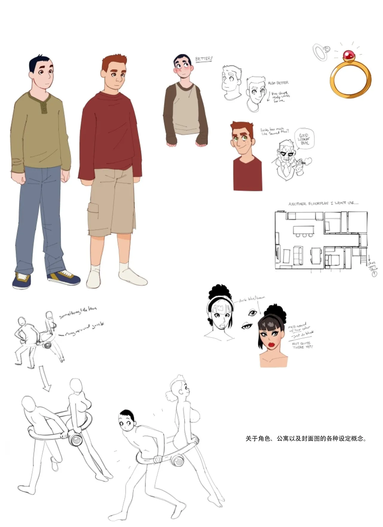 The Red Ring 1 (blackshirtboy)  红色戒指 1 [Chinese] [夜下飞雪个人汉化-AI辅助] - Page 24