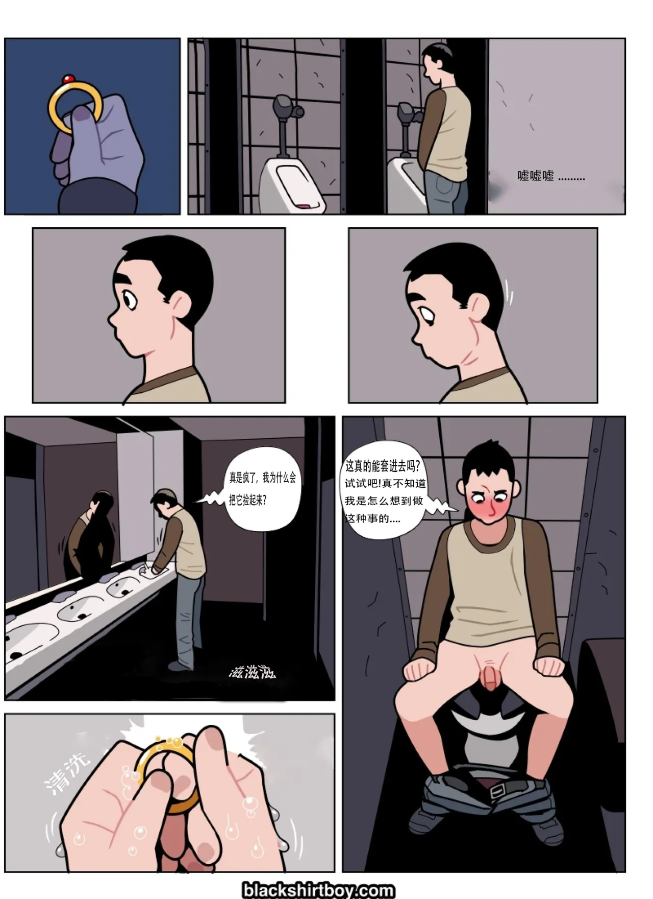 The Red Ring 1 (blackshirtboy)  红色戒指 1 [Chinese] [夜下飞雪个人汉化-AI辅助] - Page 3