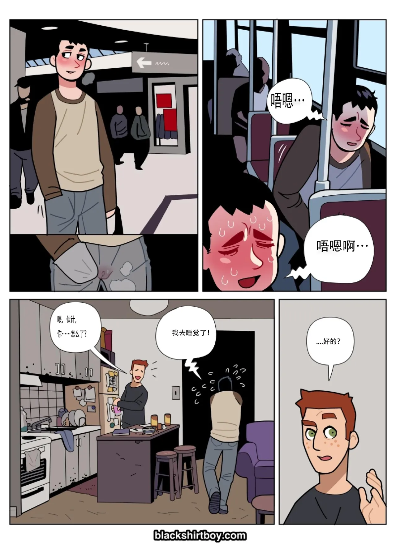 The Red Ring 1 (blackshirtboy)  红色戒指 1 [Chinese] [夜下飞雪个人汉化-AI辅助] - Page 8