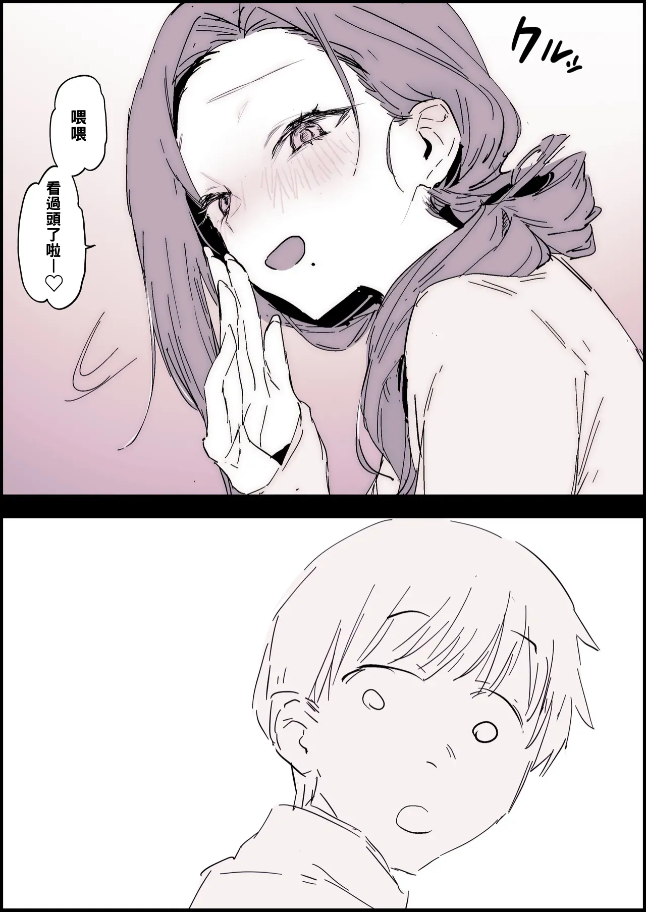 Anthology page 109 - squirting milf hentai manga - read online free