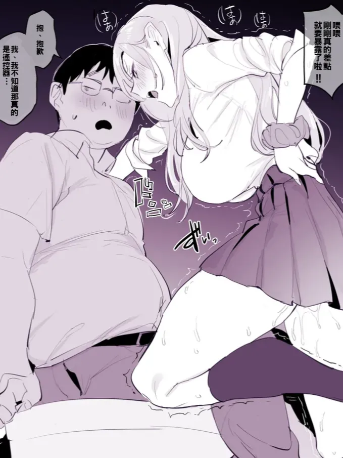 Anthology page 70 - squirting milf hentai manga - read online free