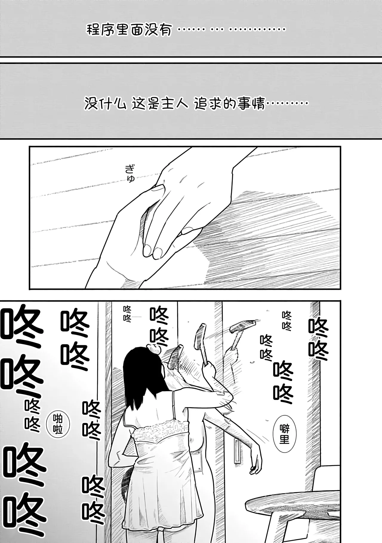 Kairaku no Rou 2 Kan page 104 - kissing emotionless sex hentai manga - read online free