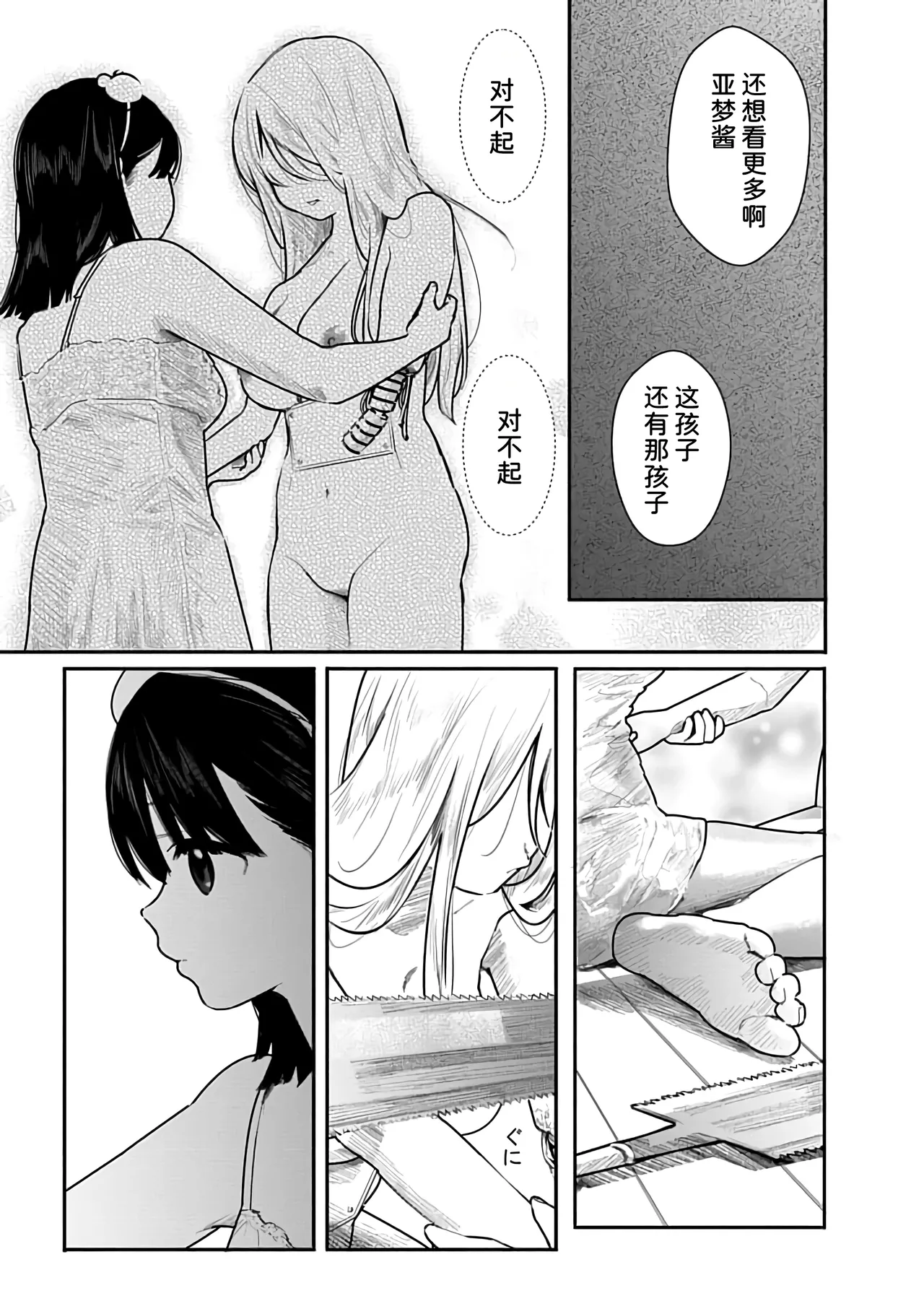 Kairaku no Rou 2 Kan page 106 - kissing emotionless sex hentai manga - read online free