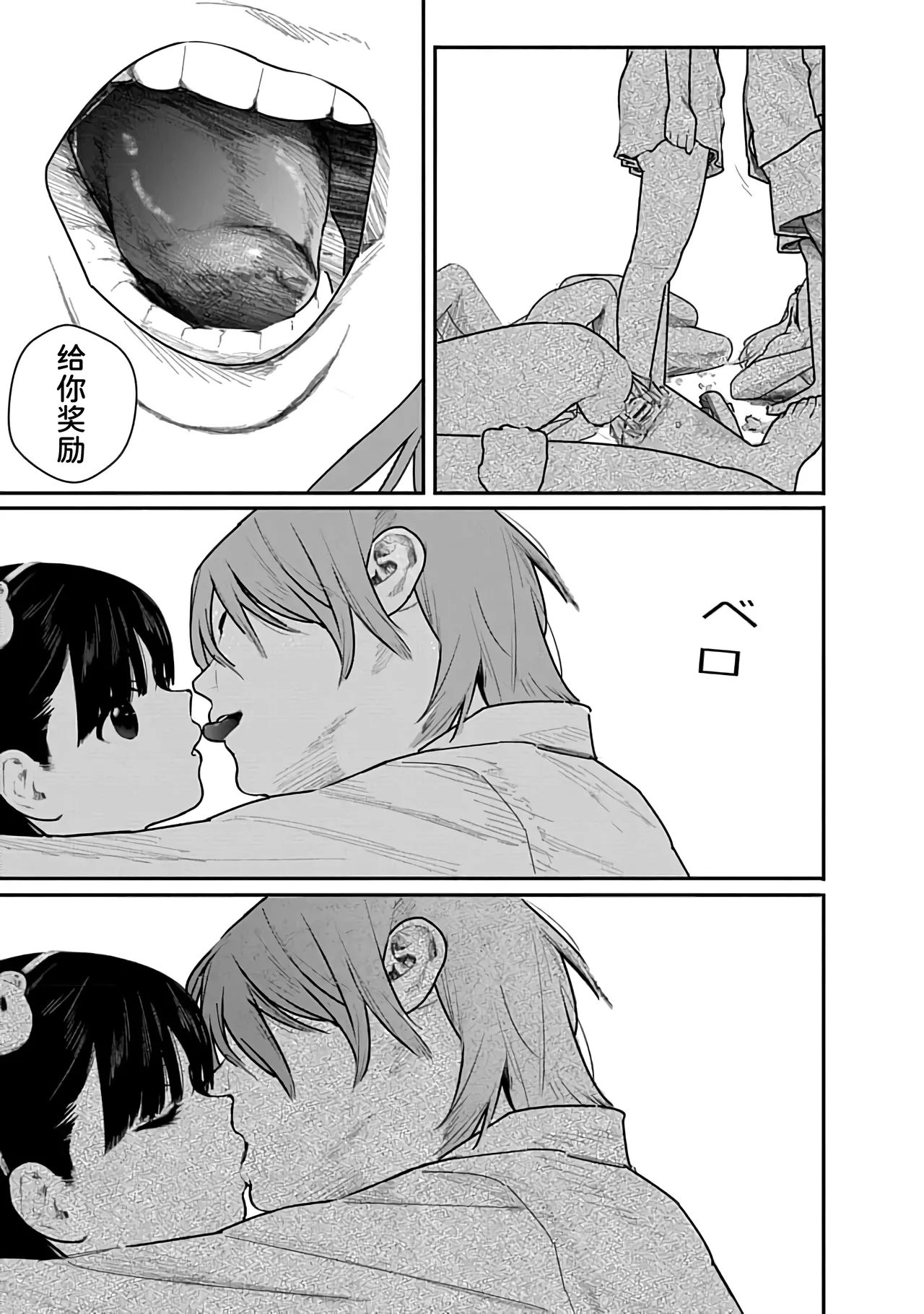 Kairaku no Rou 2 Kan page 114 - kissing emotionless sex hentai manga - read online free