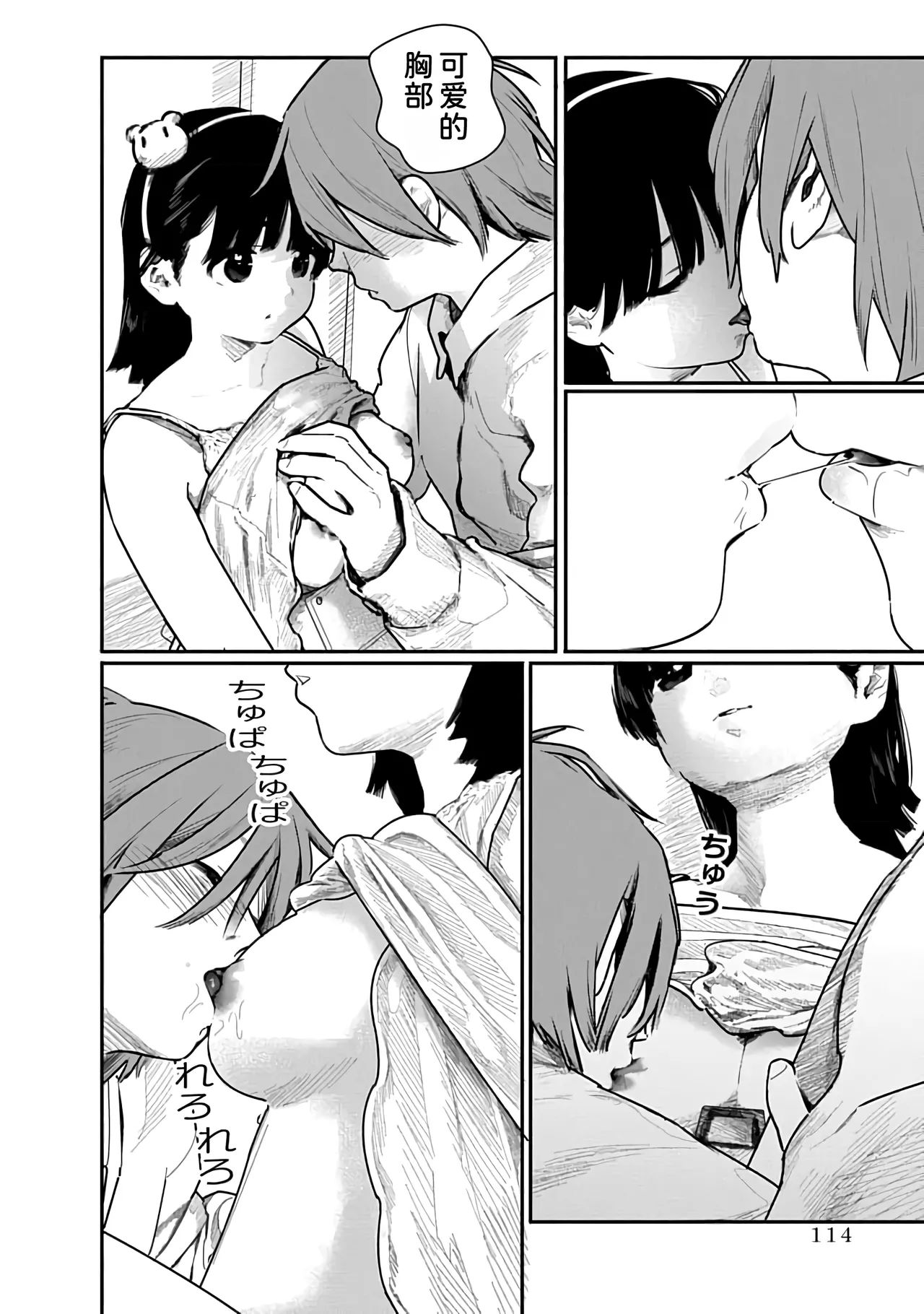 Kairaku no Rou 2 Kan page 115 - kissing emotionless sex hentai manga - read online free