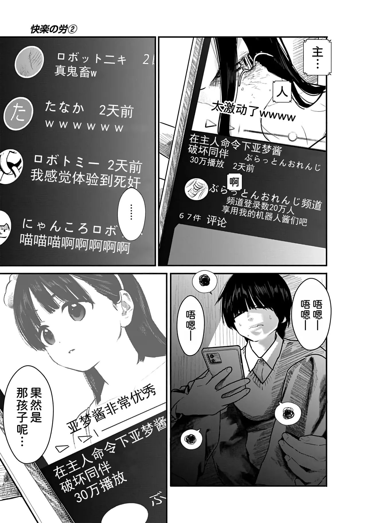 Kairaku no Rou 2 Kan page 122 - kissing emotionless sex hentai manga - read online free