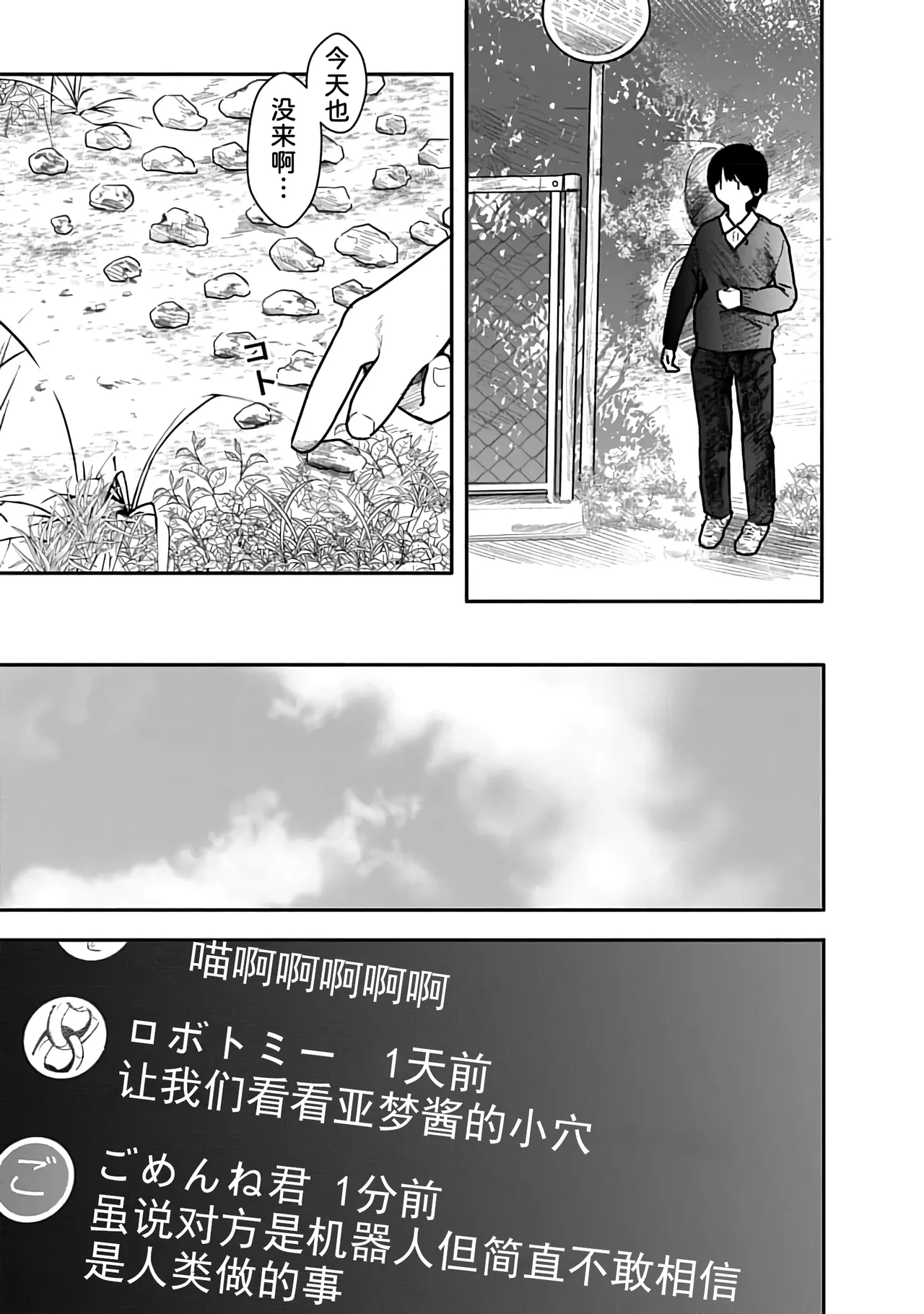 Kairaku no Rou 2 Kan - Page 124