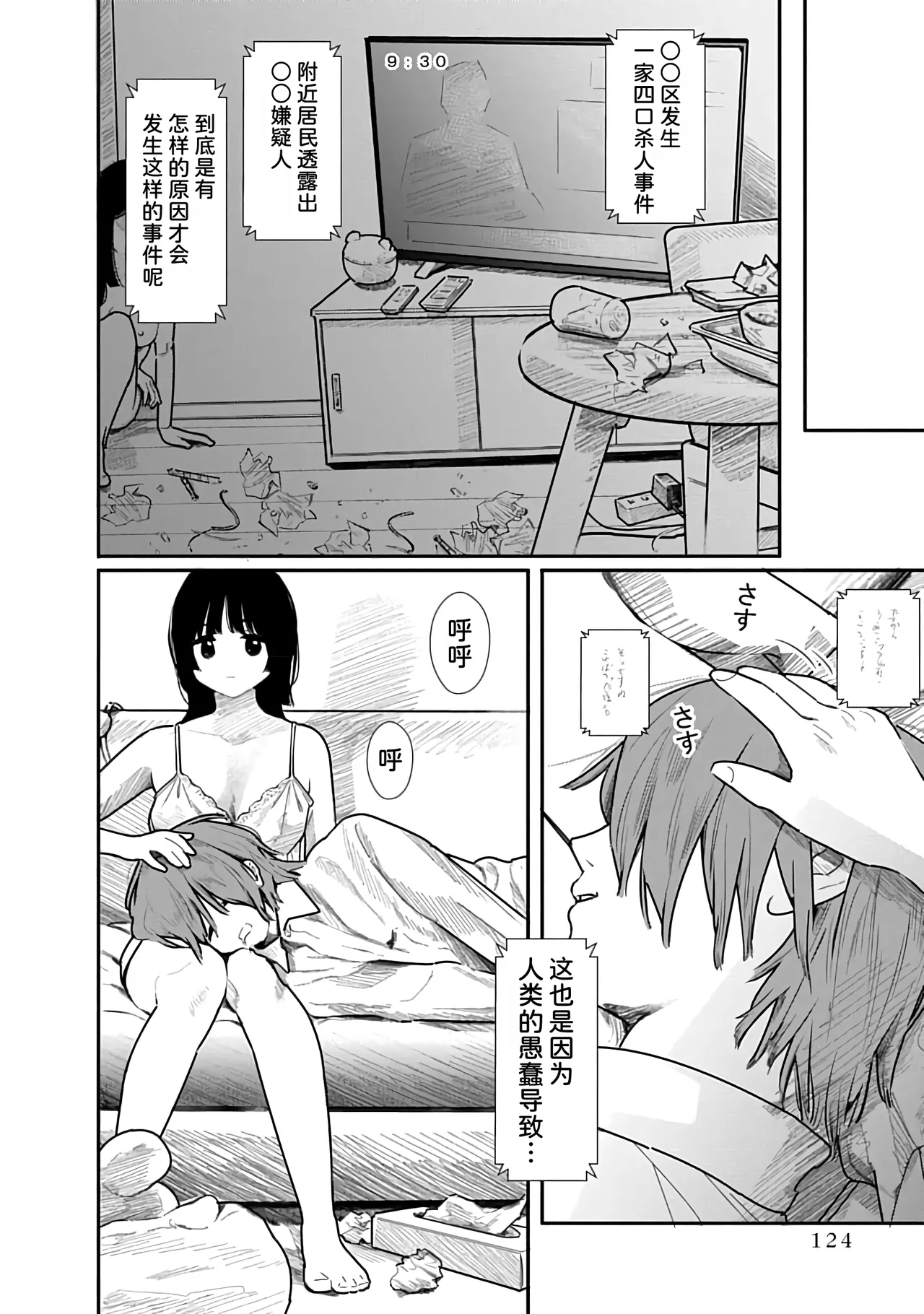 Kairaku no Rou 2 Kan page 125 - kissing emotionless sex hentai manga - read online free