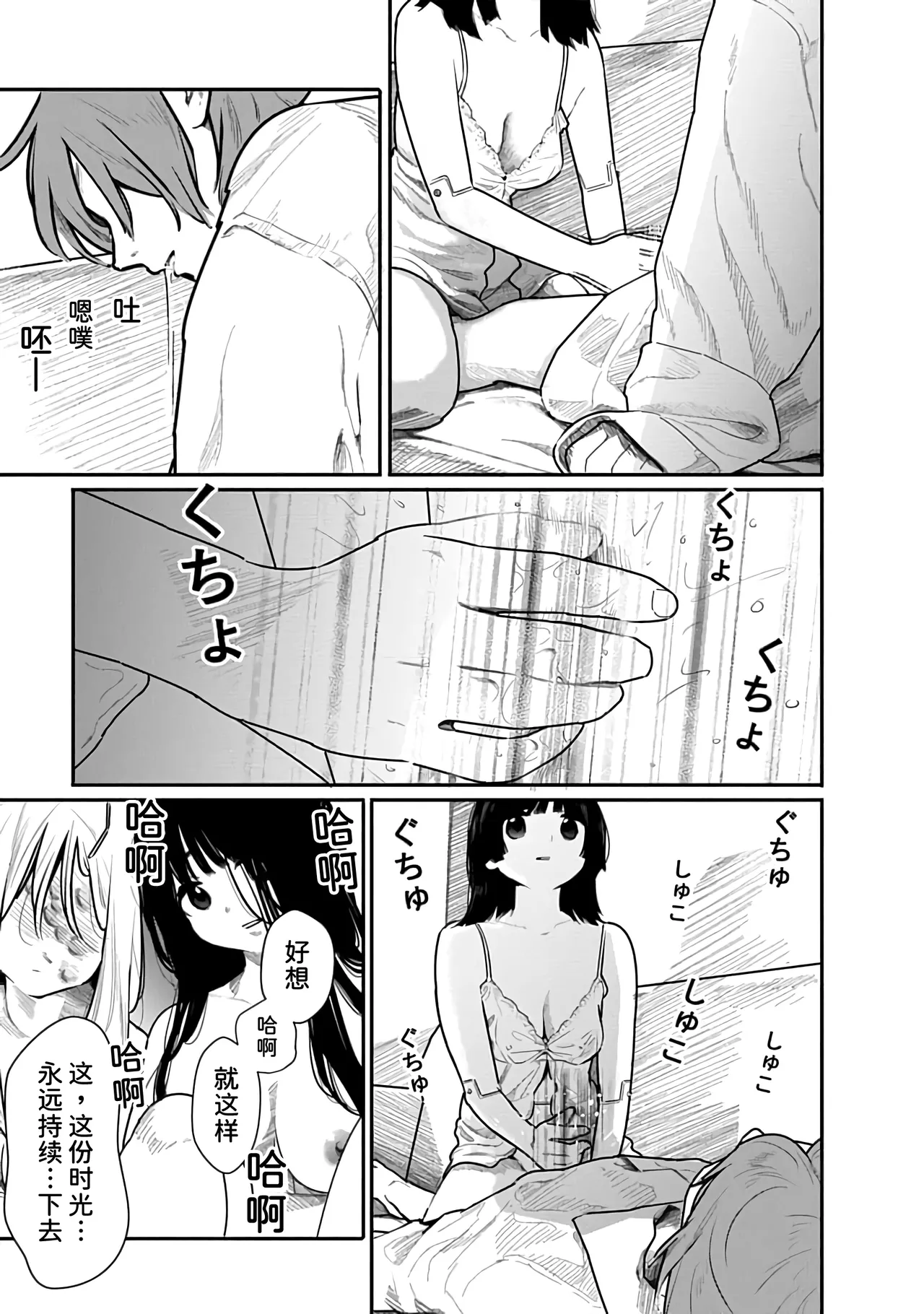 Kairaku no Rou 2 Kan page 128 - kissing emotionless sex hentai manga - read online free