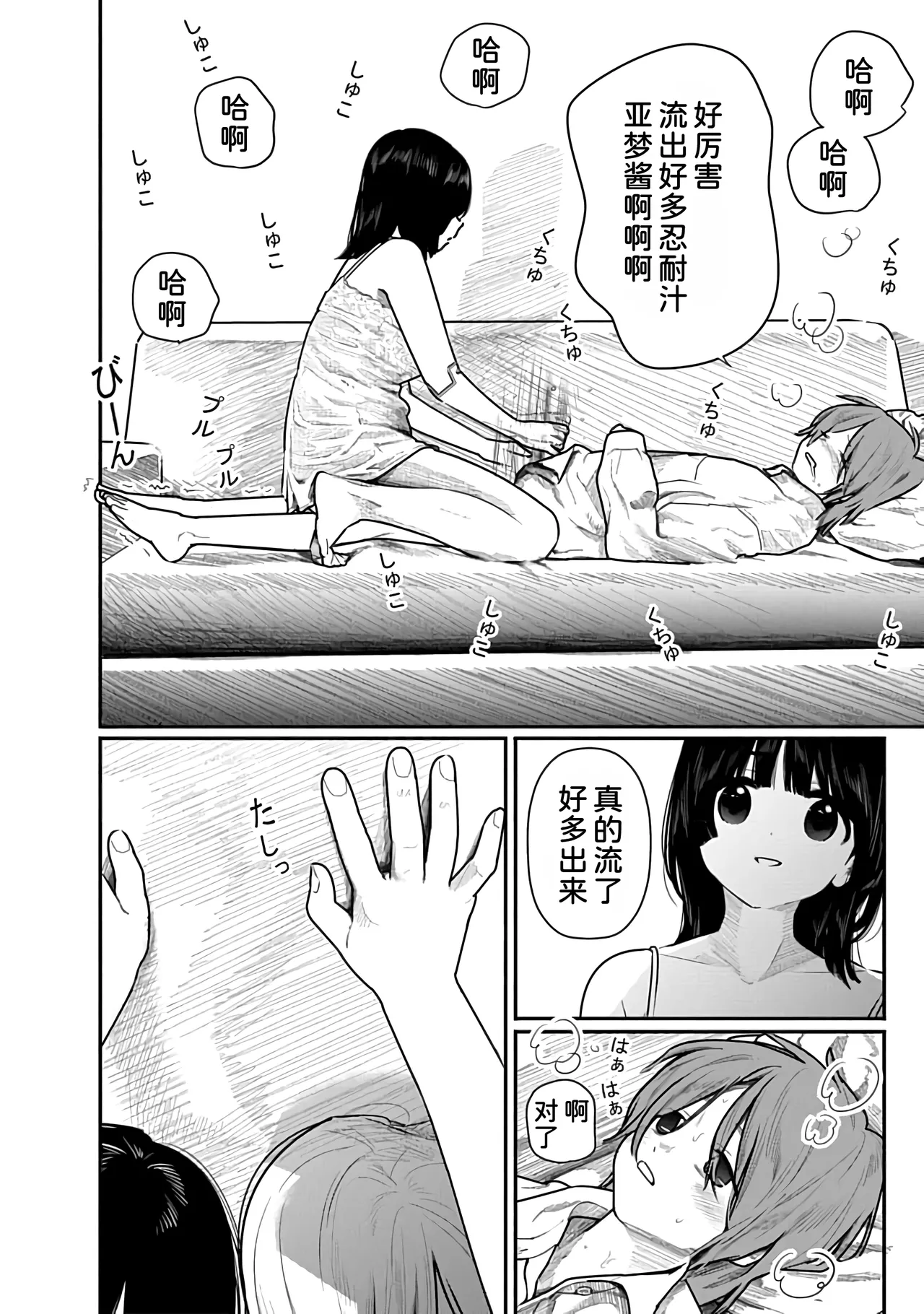 Kairaku no Rou 2 Kan - Page 129