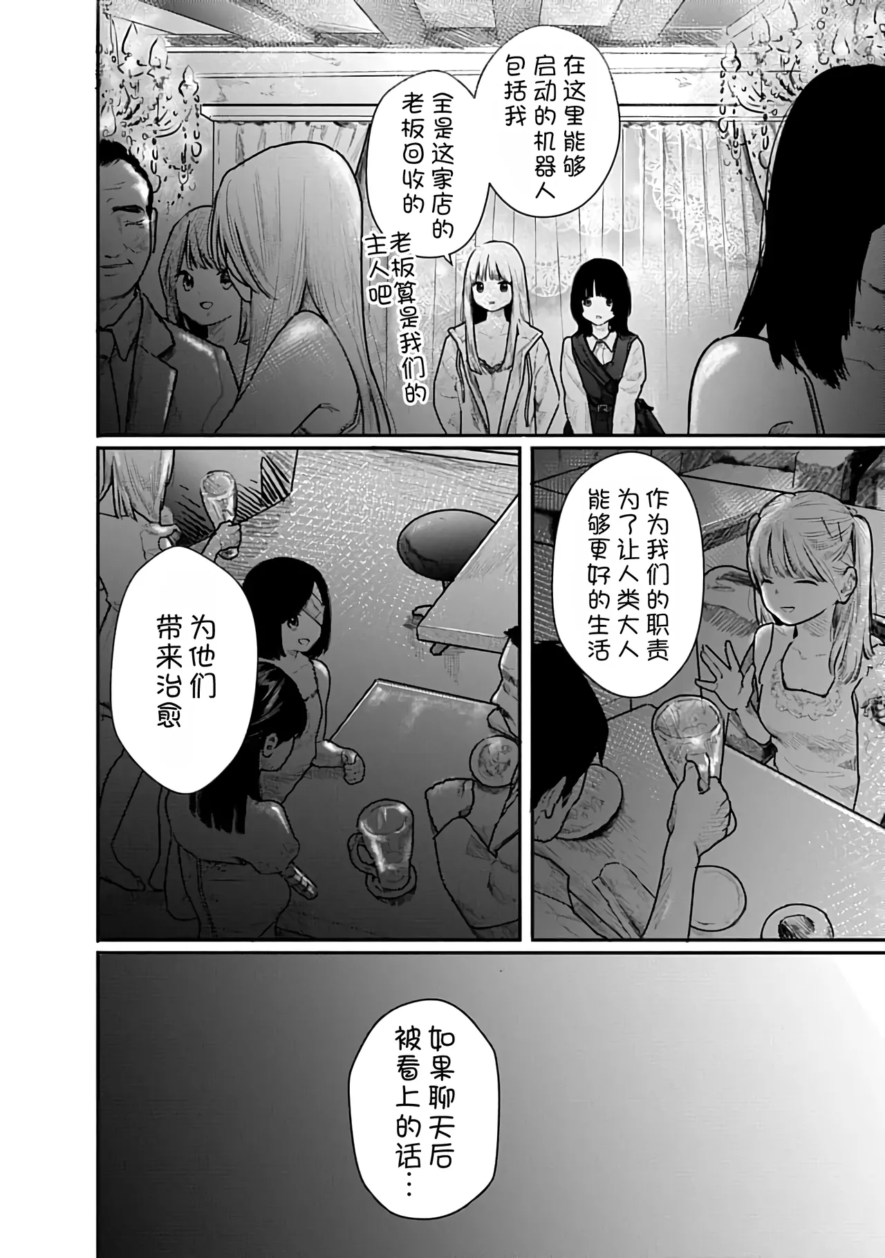 Kairaku no Rou 2 Kan page 13 - kissing emotionless sex hentai manga - read online free