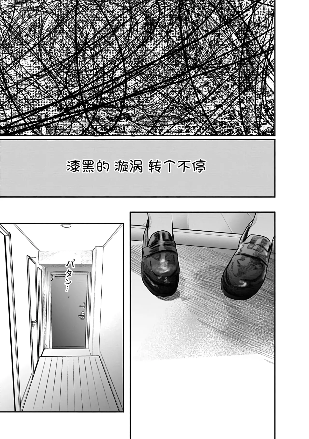 Kairaku no Rou 2 Kan page 136 - kissing emotionless sex hentai manga - read online free