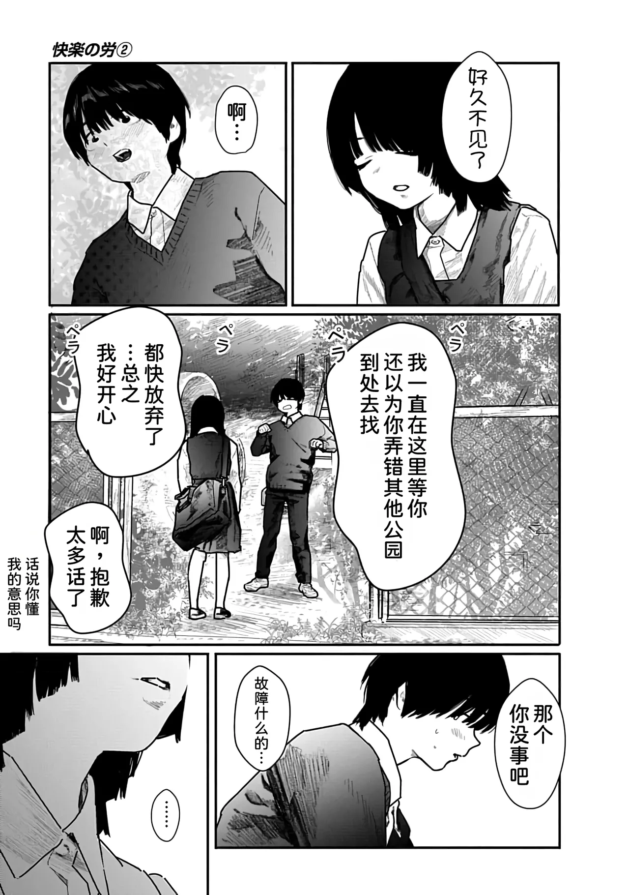 Kairaku no Rou 2 Kan page 140 - kissing emotionless sex hentai manga - read online free