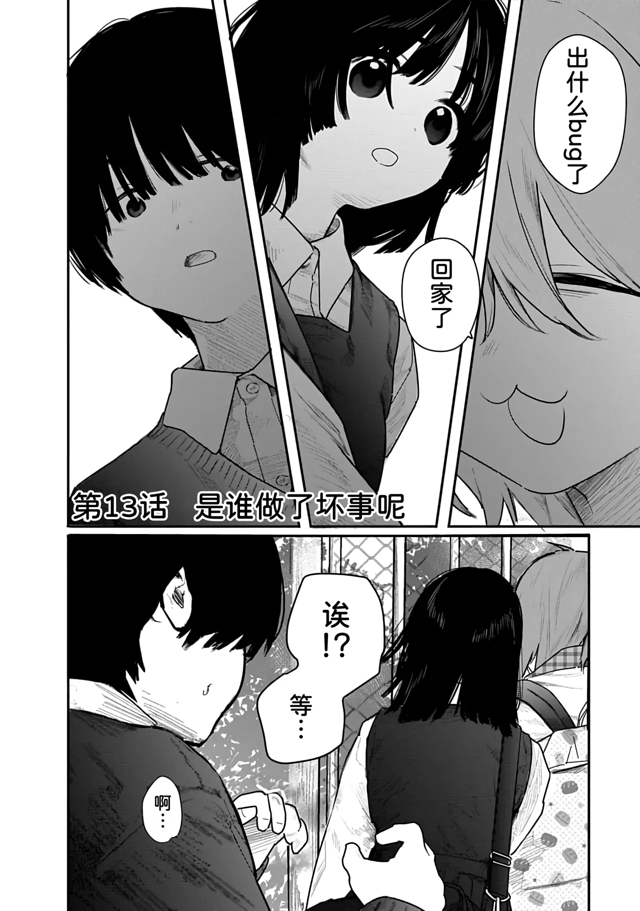 Kairaku no Rou 2 Kan page 145 - kissing emotionless sex hentai manga - read online free