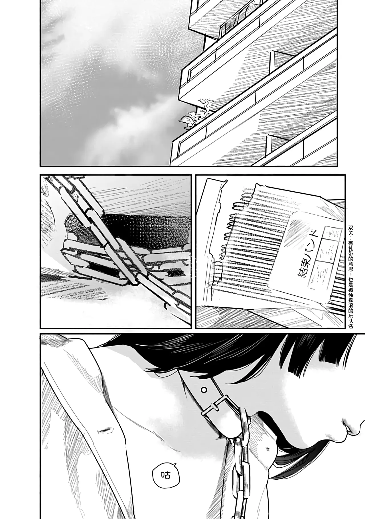 Kairaku no Rou 2 Kan page 147 - kissing emotionless sex hentai manga - read online free