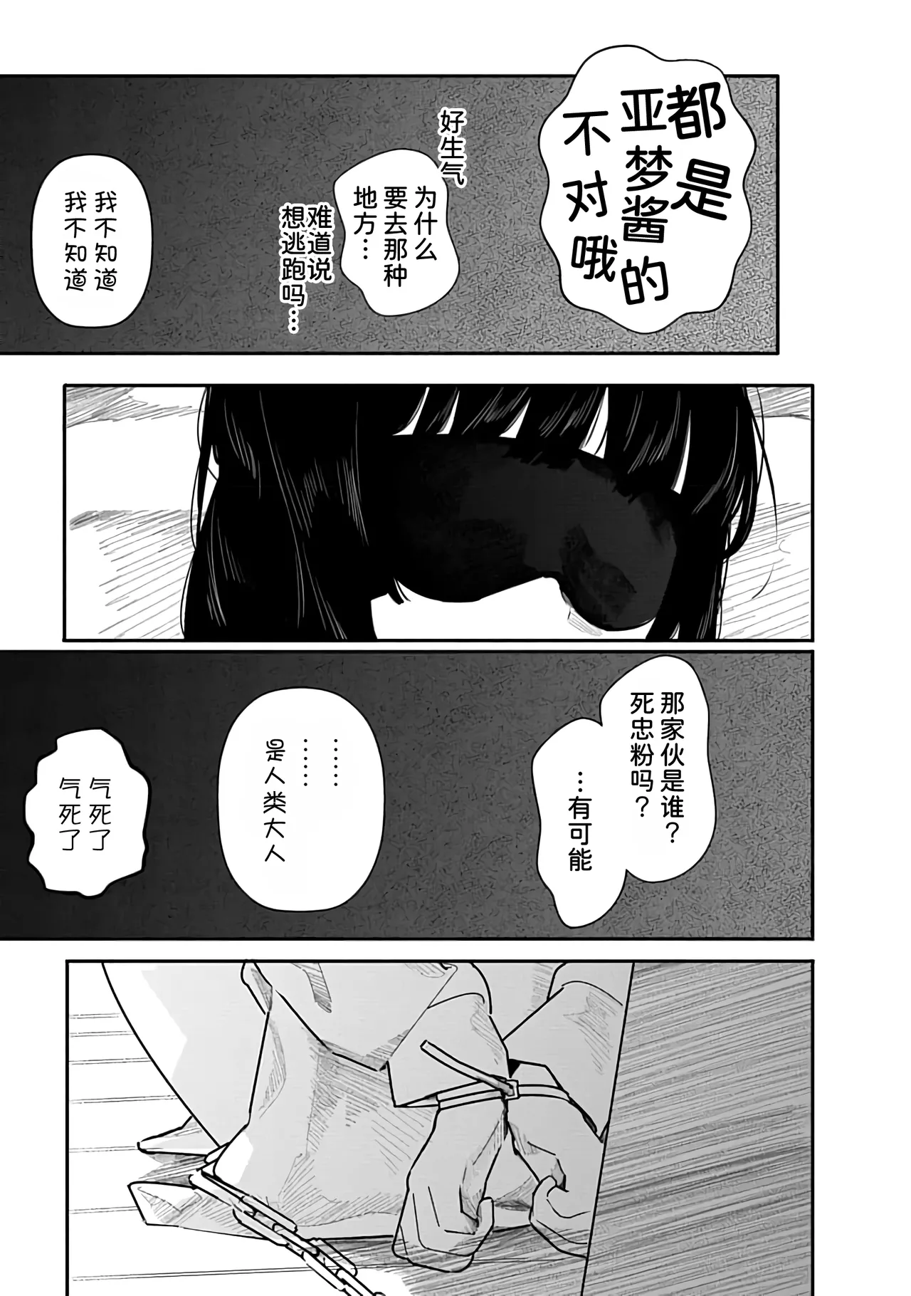 Kairaku no Rou 2 Kan page 148 - kissing emotionless sex hentai manga - read online free