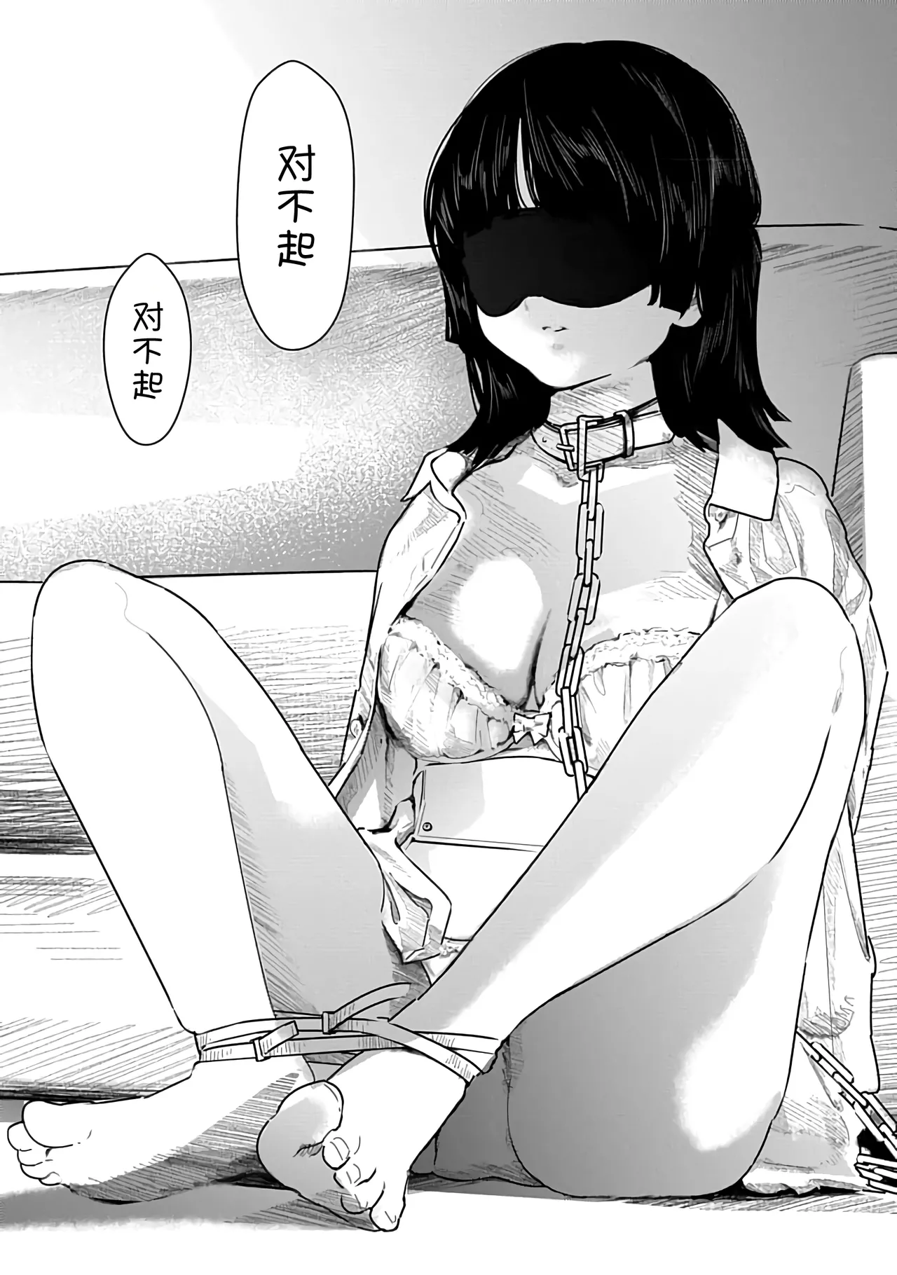 Kairaku no Rou 2 Kan - Page 149