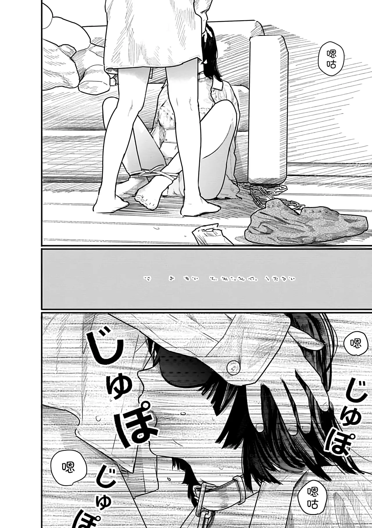 Kairaku no Rou 2 Kan page 151 - kissing emotionless sex hentai manga - read online free