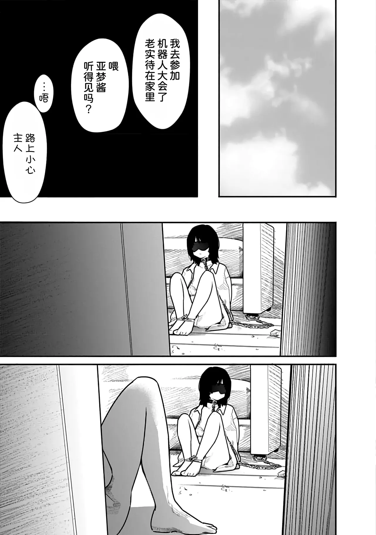 Kairaku no Rou 2 Kan - Page 154