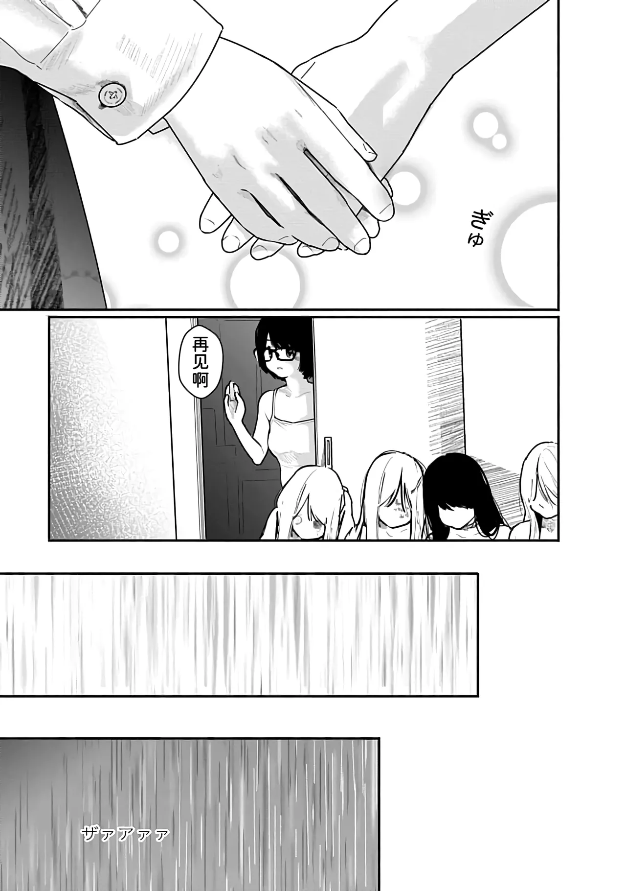 Kairaku no Rou 2 Kan page 158 - kissing emotionless sex hentai manga - read online free