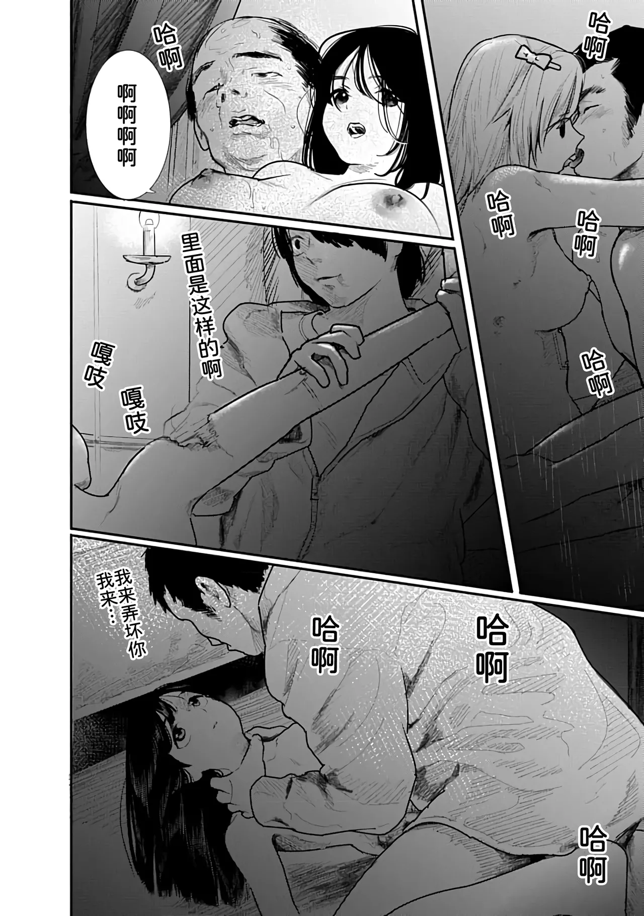 Kairaku no Rou 2 Kan page 17 - kissing emotionless sex hentai manga - read online free