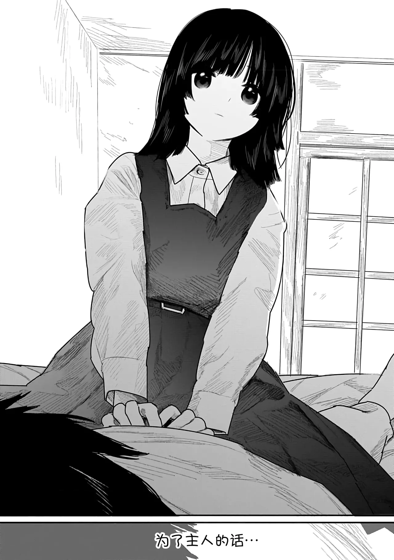 Kairaku no Rou 2 Kan - Page 26