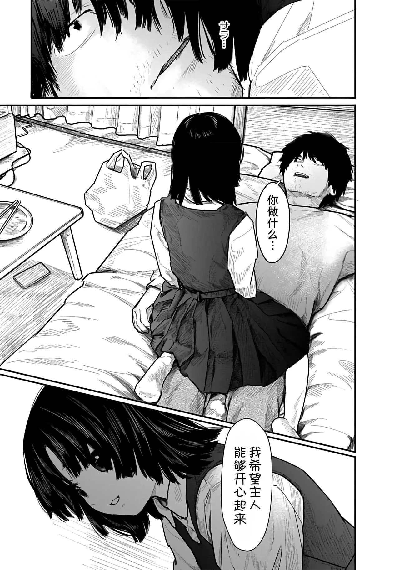 Kairaku no Rou 2 Kan page 28 - kissing emotionless sex hentai manga - read online free