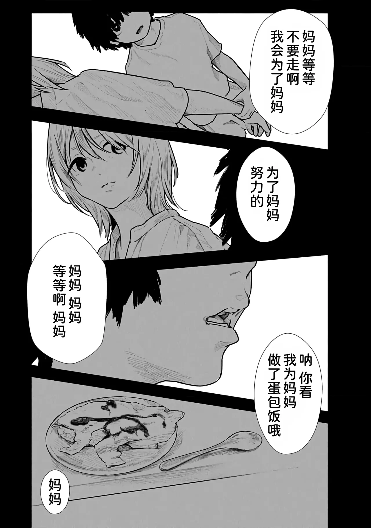 Kairaku no Rou 2 Kan page 40 - kissing emotionless sex hentai manga - read online free