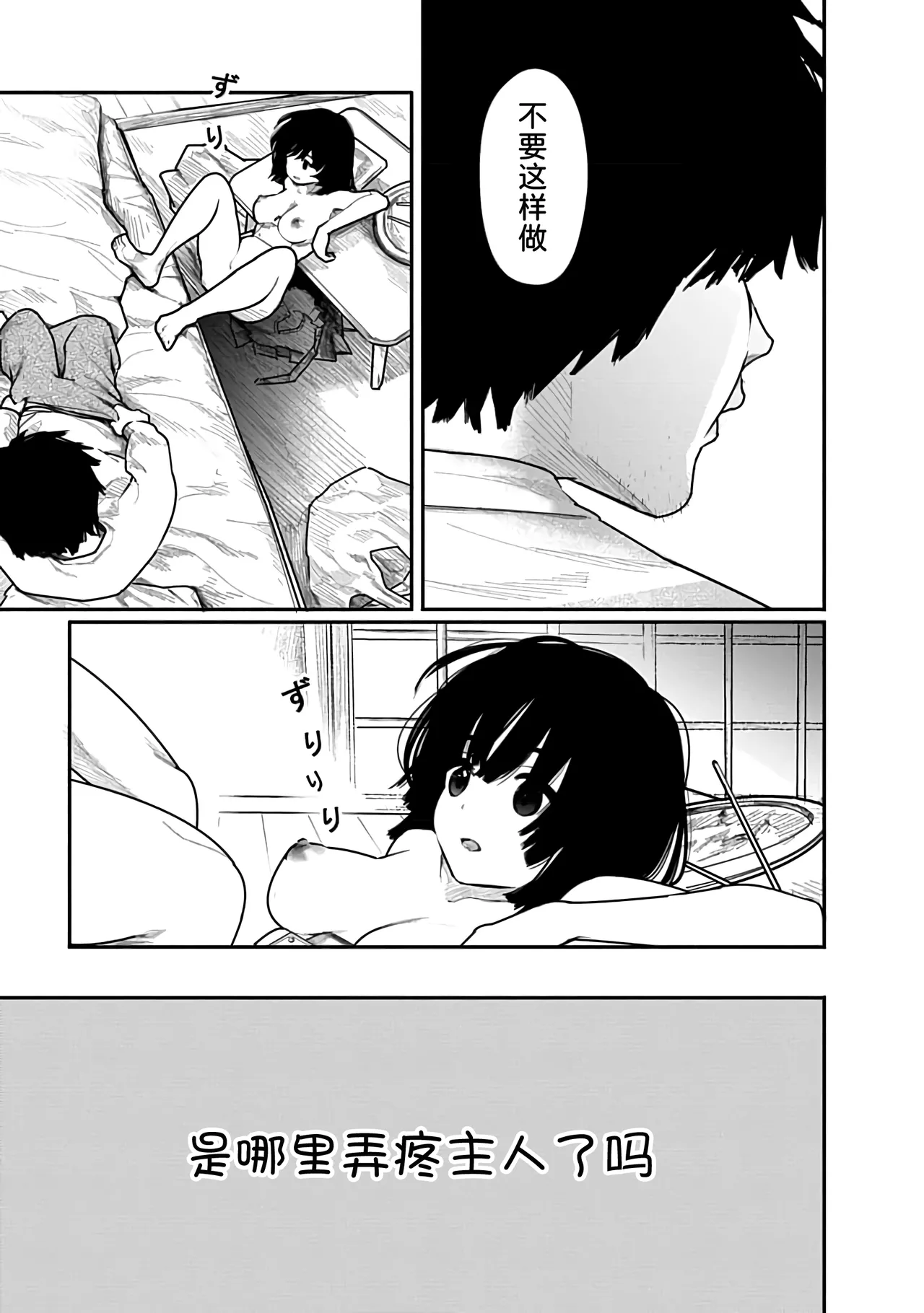 Kairaku no Rou 2 Kan page 44 - kissing emotionless sex hentai manga - read online free